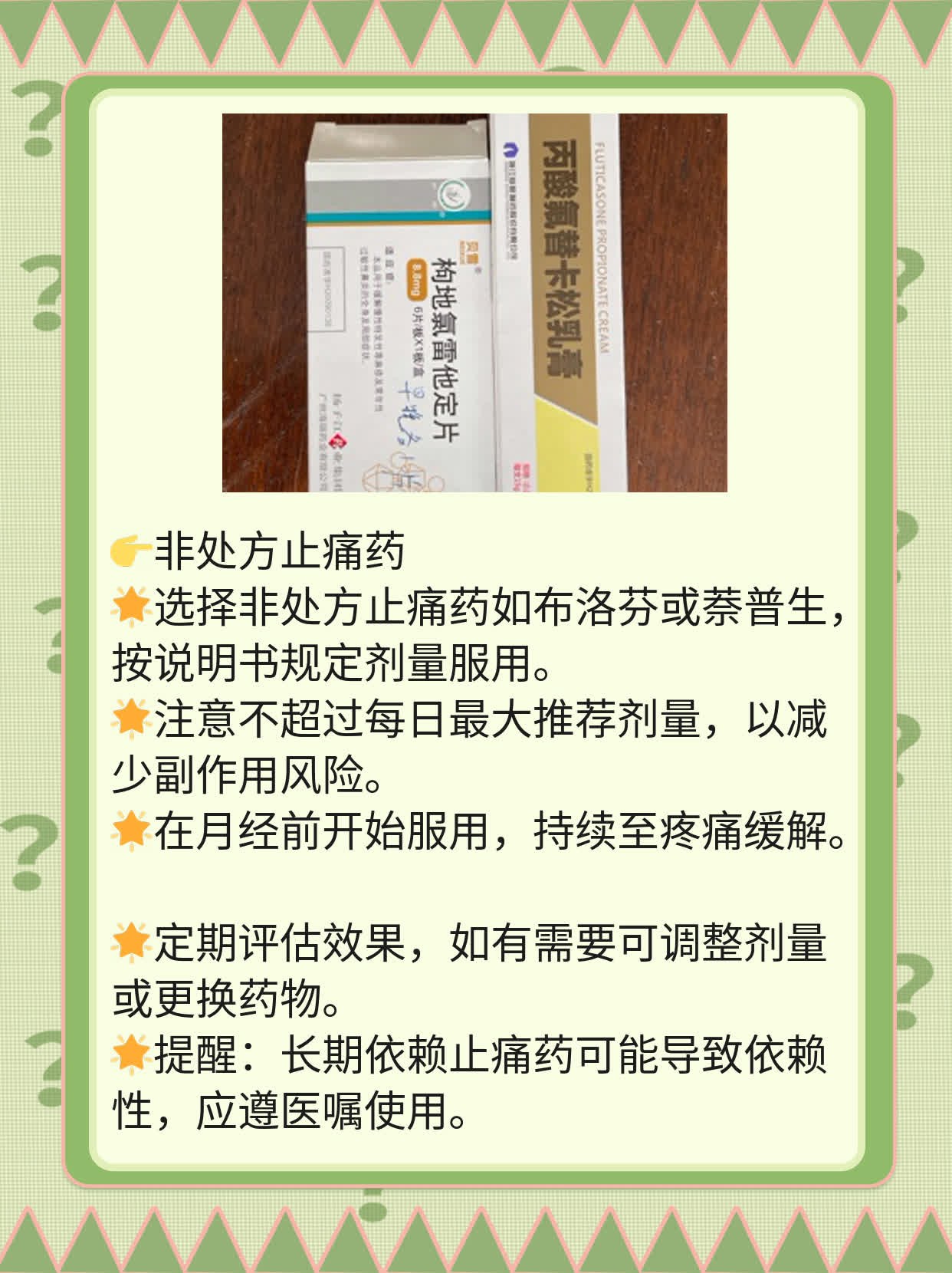 经前乳房胀痛？这可能是罪魁祸首！