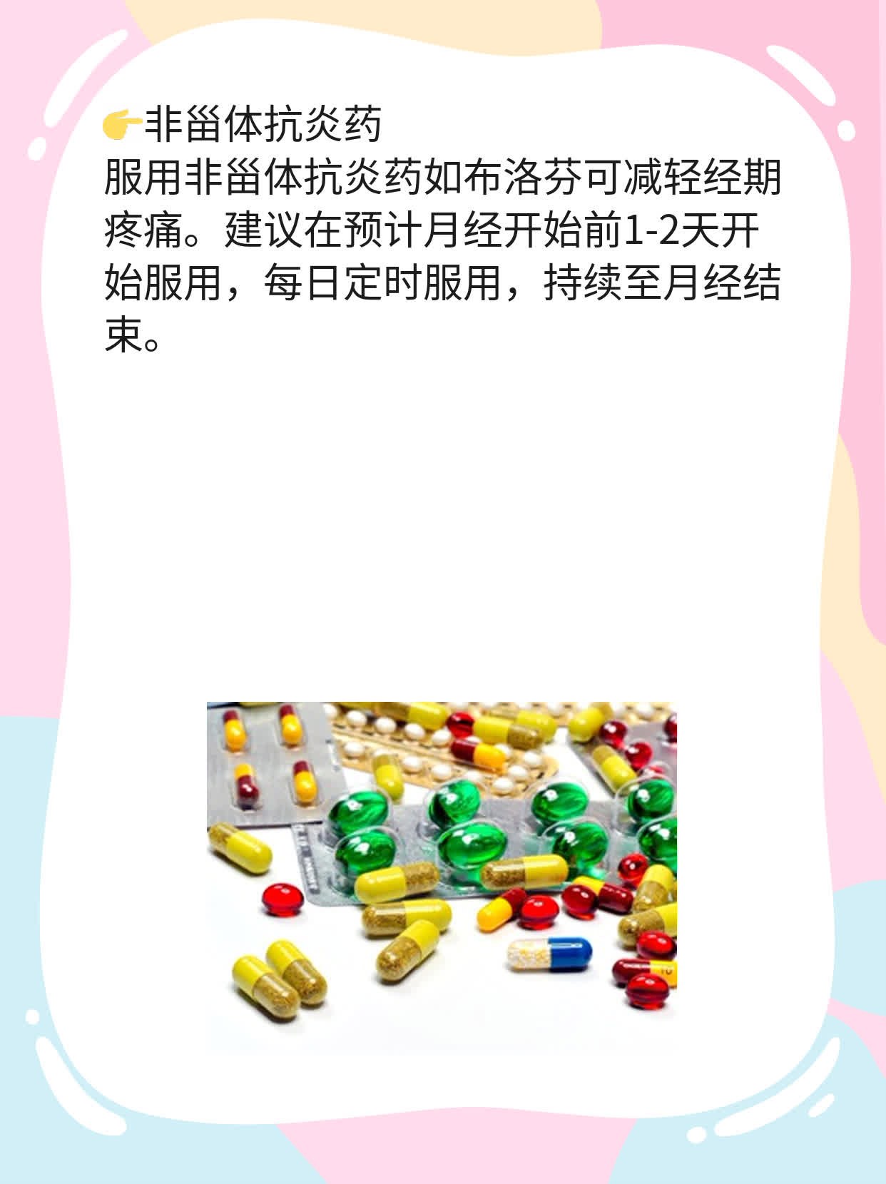 「痛经妙招」：如何舒缓姨妈期腹痛？
