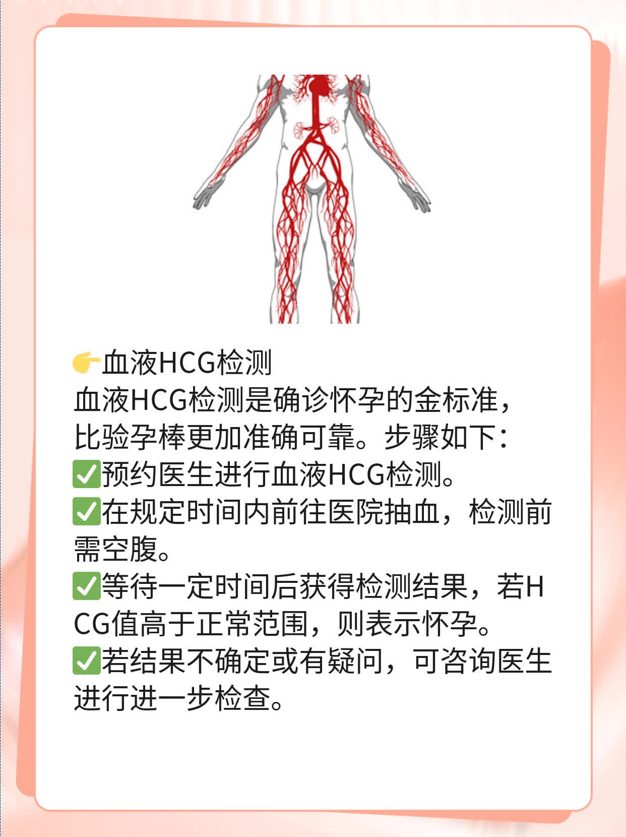 验孕棒一深一浅：结果解读及可能含义
