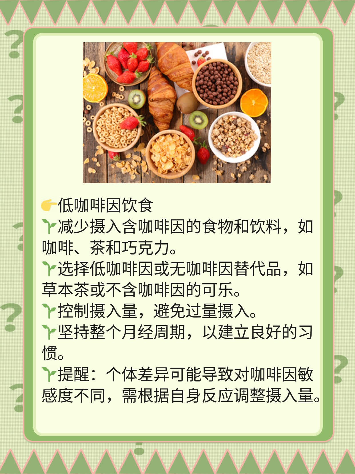 经前乳房胀痛？这可能是罪魁祸首！