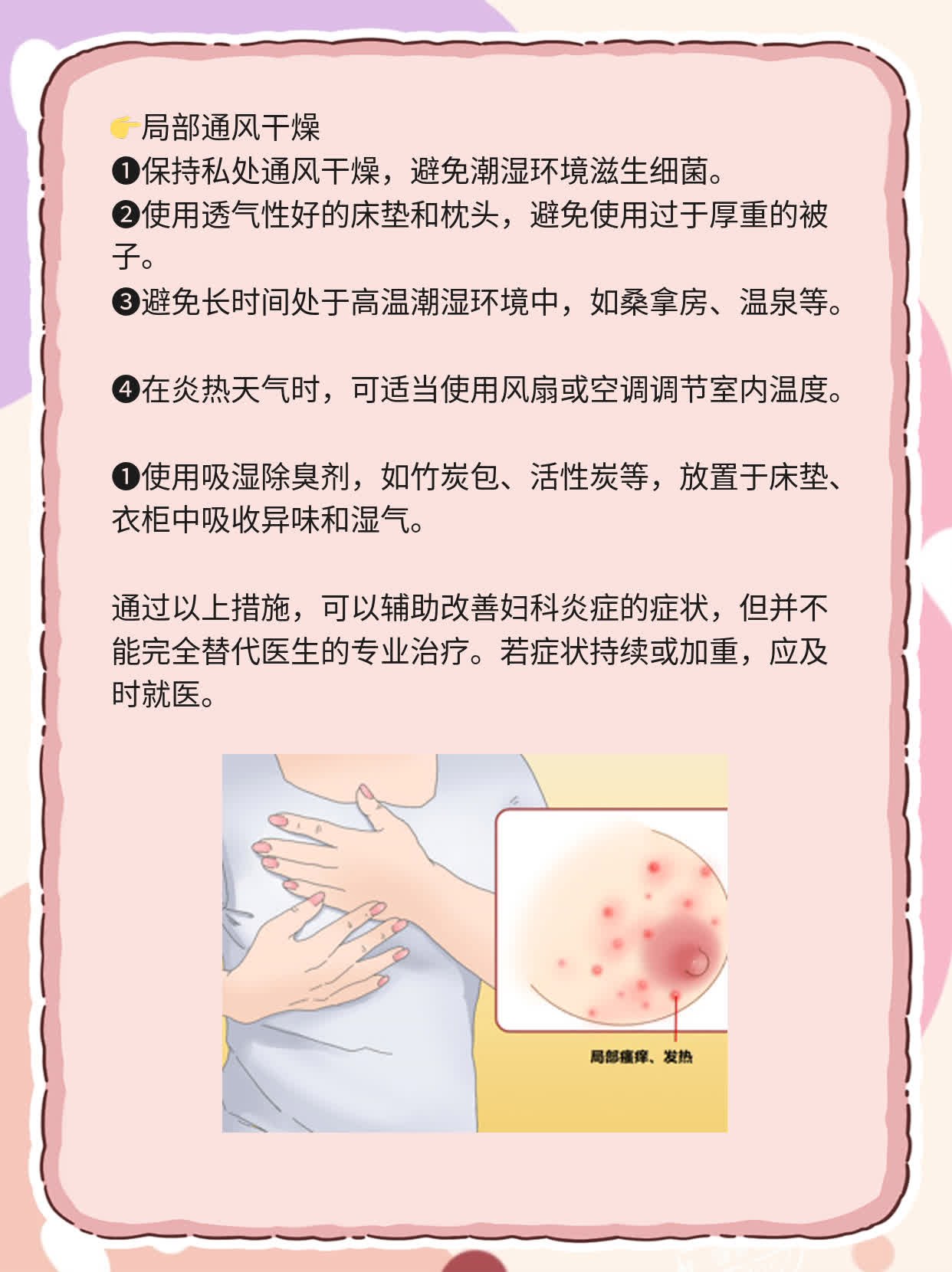 艾叶泡浴治妇科炎？探寻民间偏方！