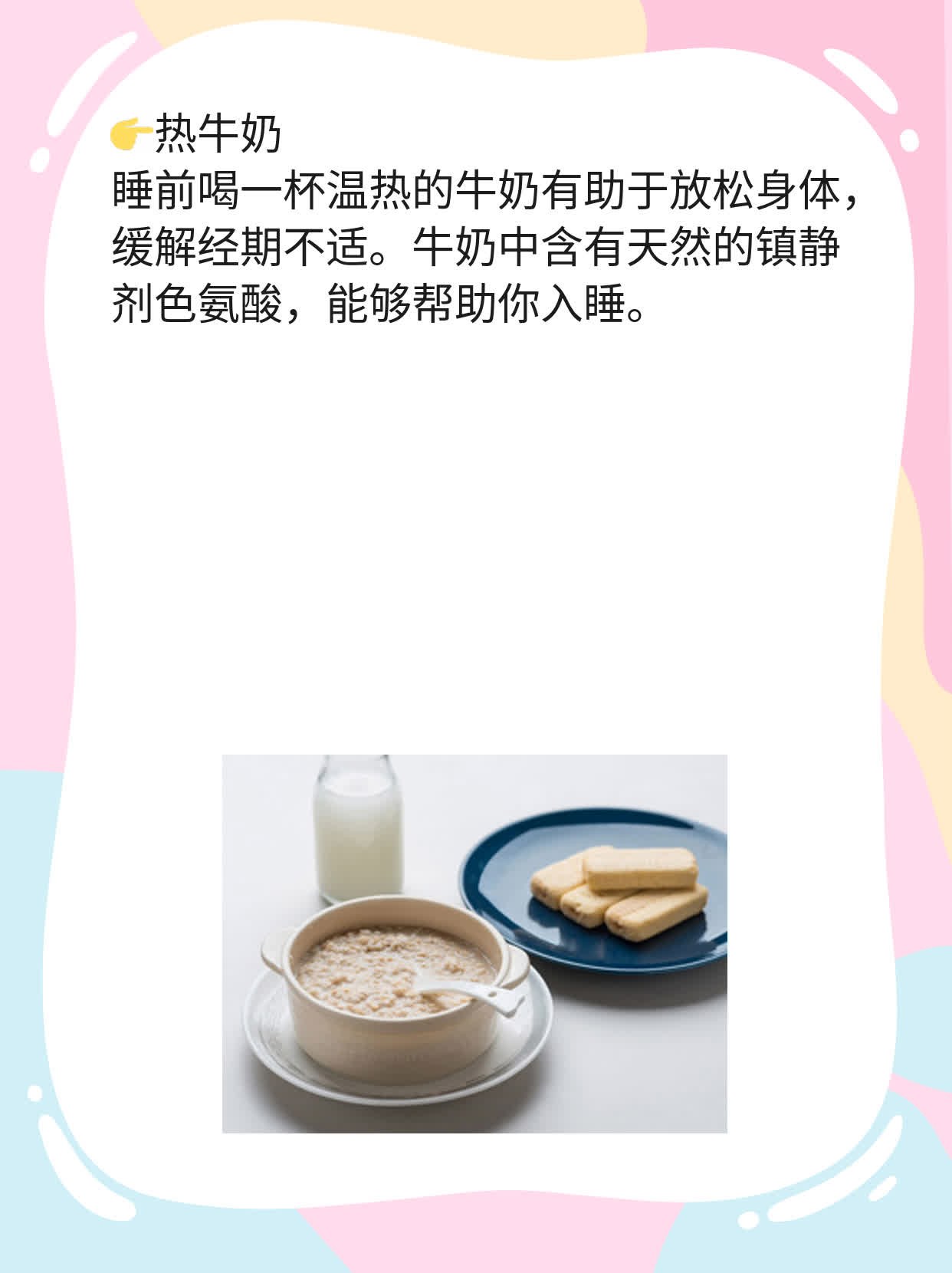 「痛经妙招」：如何舒缓姨妈期腹痛？
