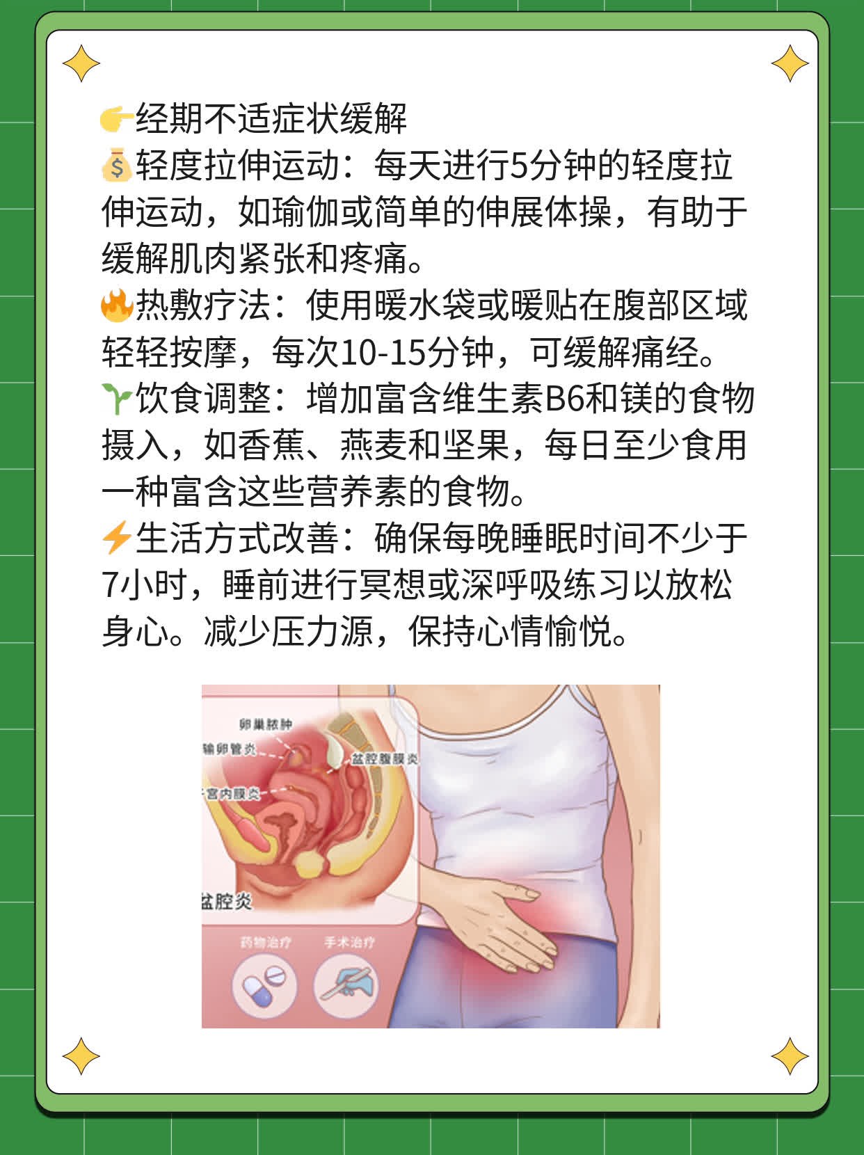 经期怀孕可能性大吗？解惑经期避孕方法！
