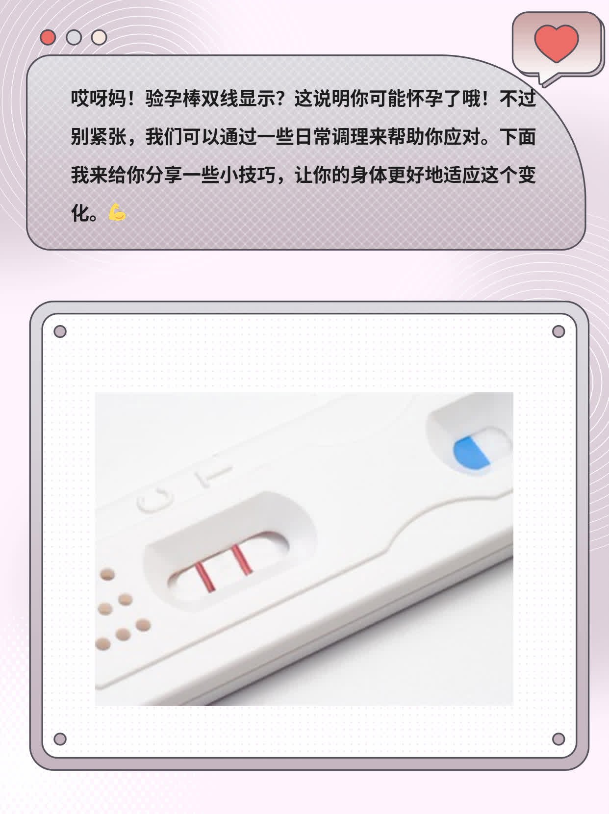 验孕棒双线显示：解读结果及意义