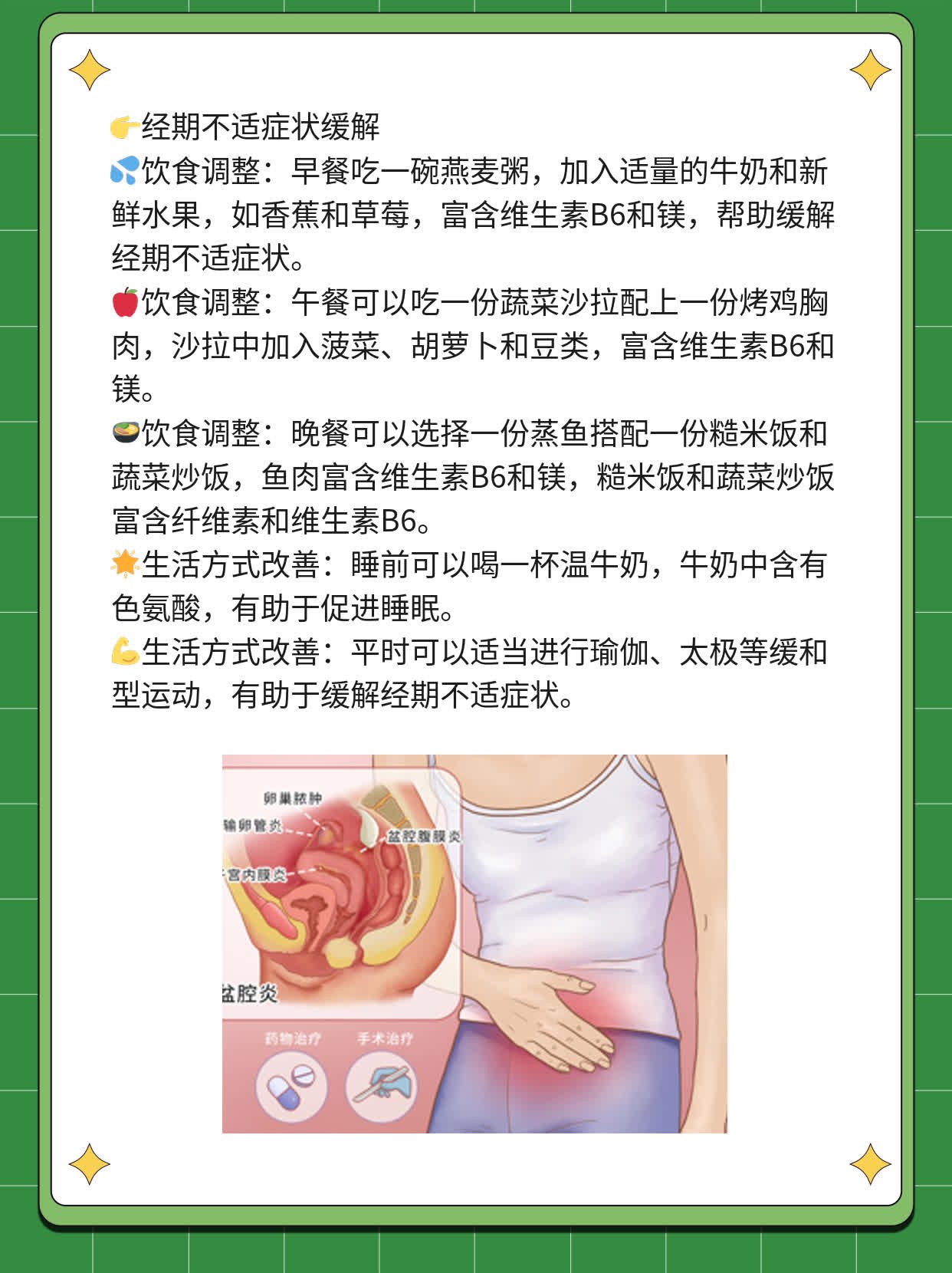 经期怀孕可能性大吗？解惑经期避孕方法！