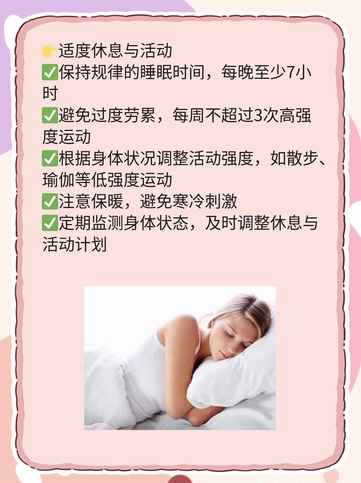 系统性红斑狼疮患者备孕可行吗？经验分享
