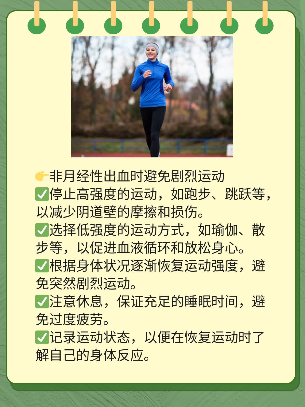 经期前出血：非月经状下的小烦恼