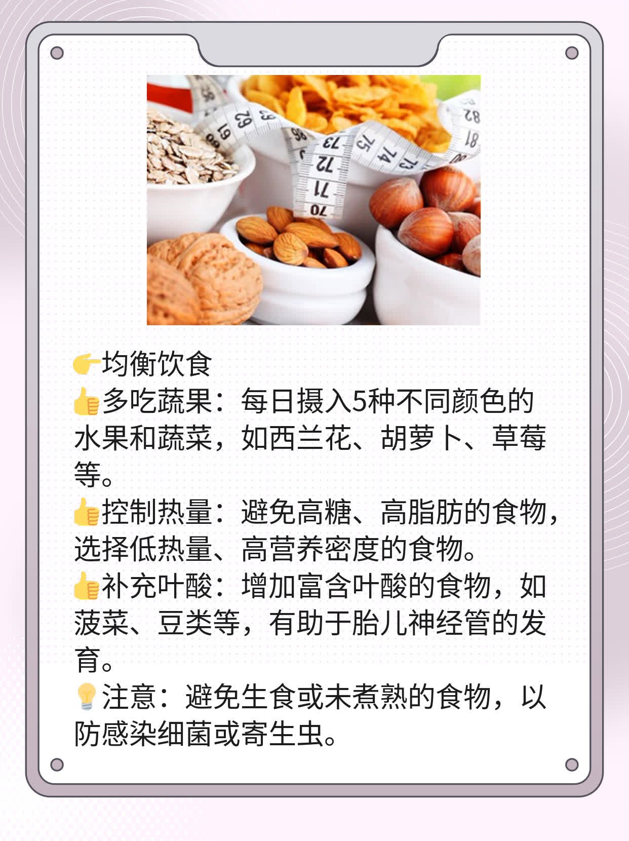 验孕棒双线显示：解读结果及意义