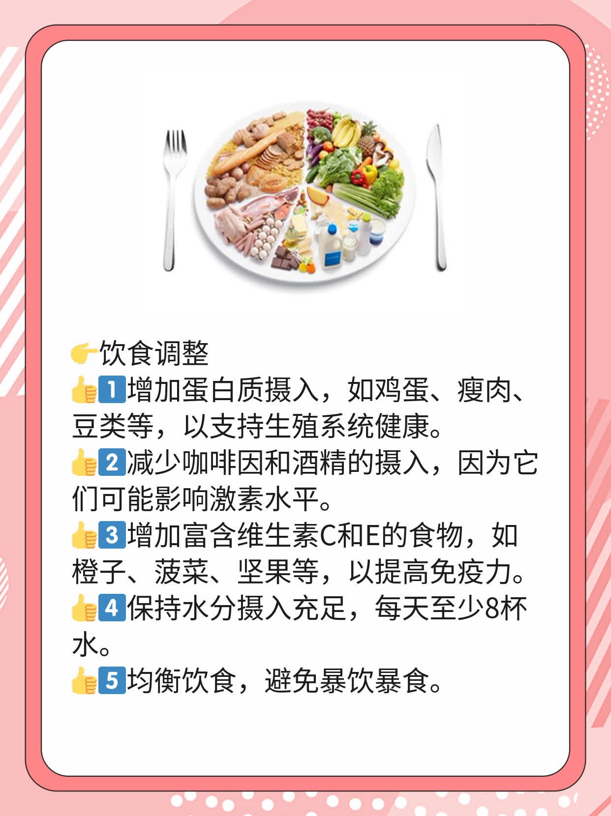 「安全期计算」：如何算出月经前后的危险期？