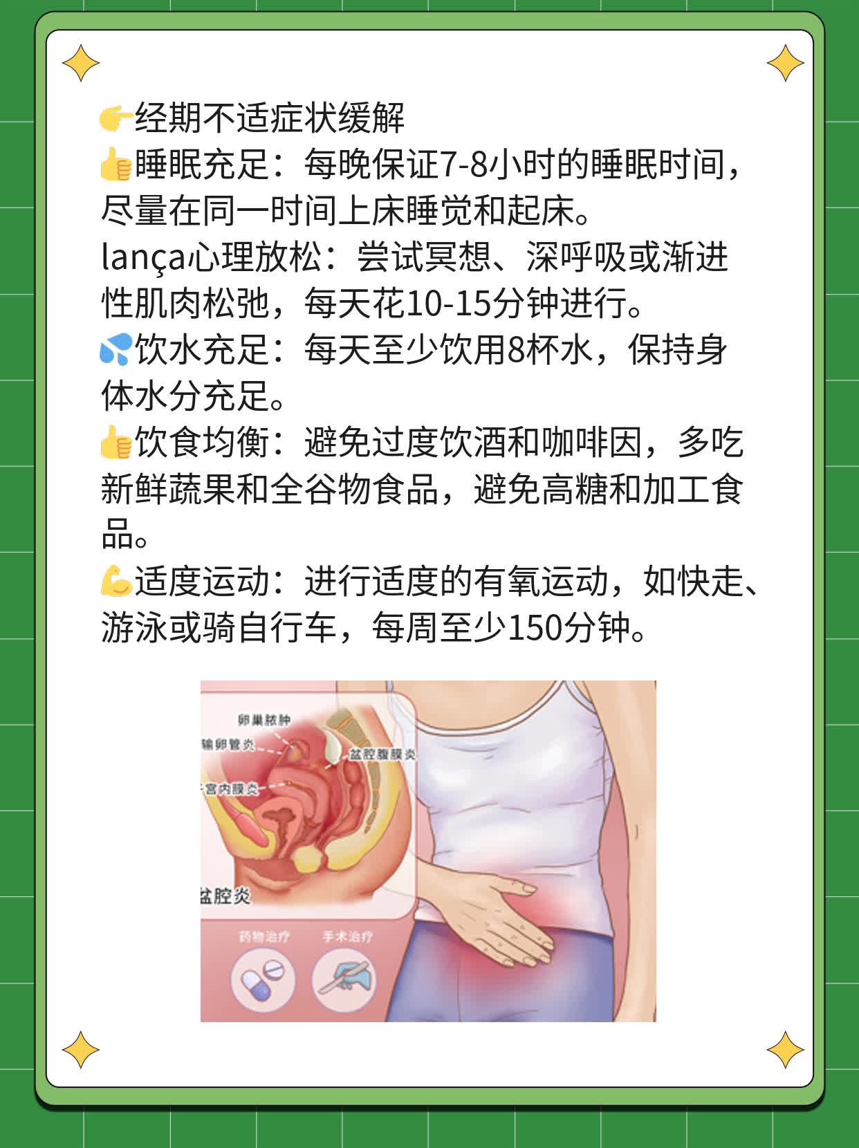 经期怀孕可能性大吗？解惑经期避孕方法！