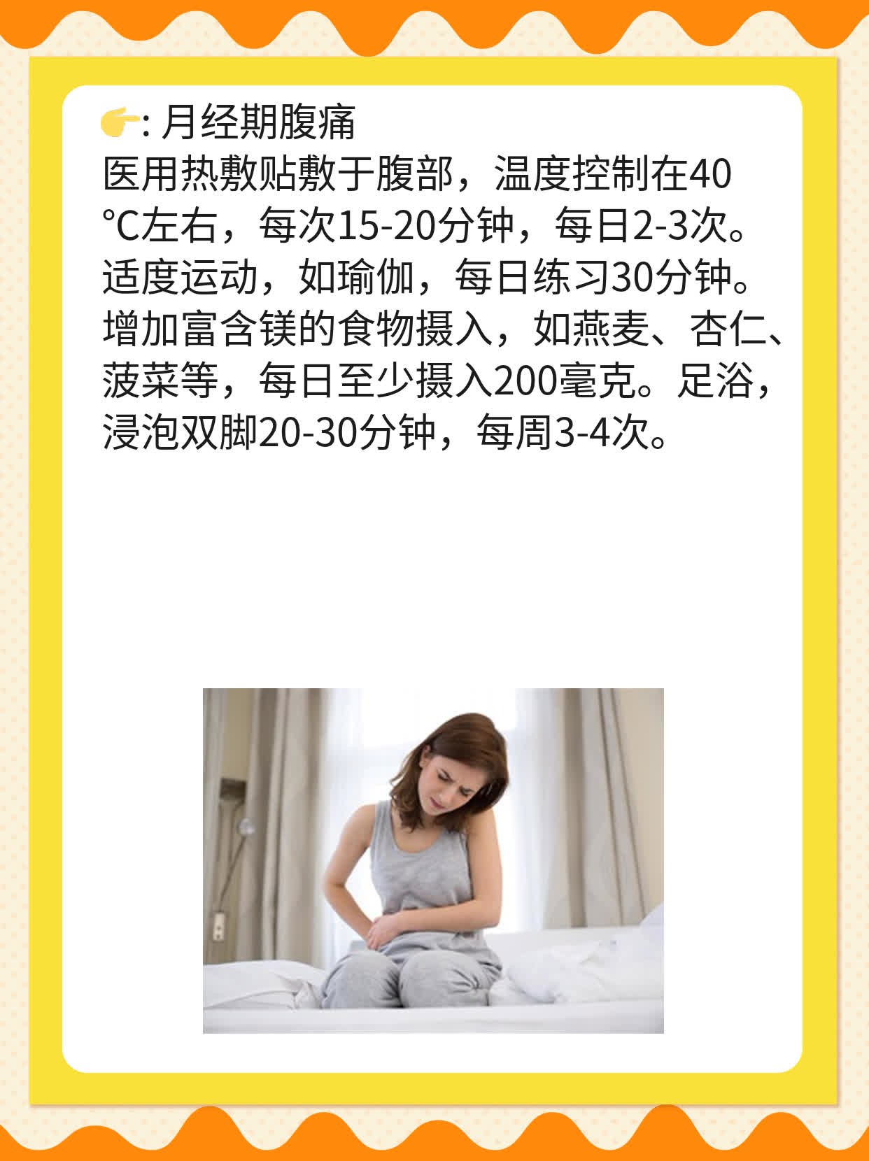 经期前VS孕期：如何辨别症状？