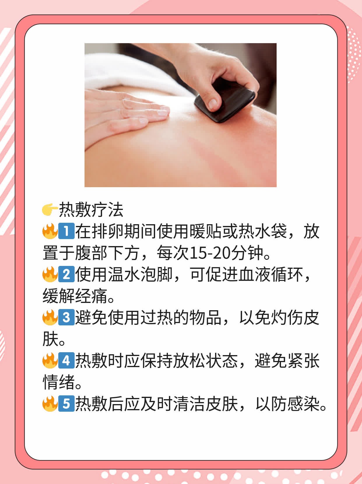 「安全期计算」：如何算出月经前后的危险期？