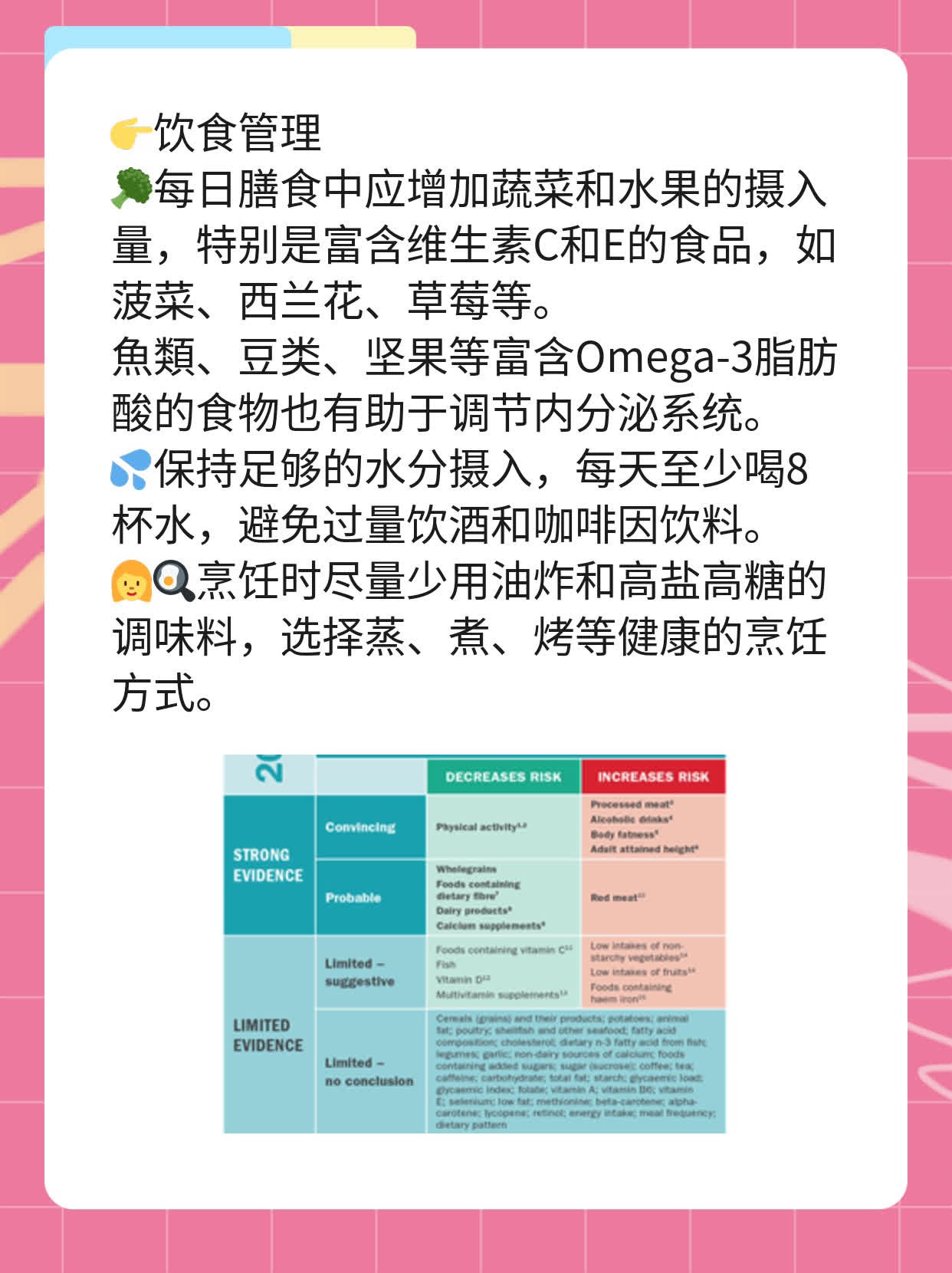 经期褐色分泌物：原因探秘