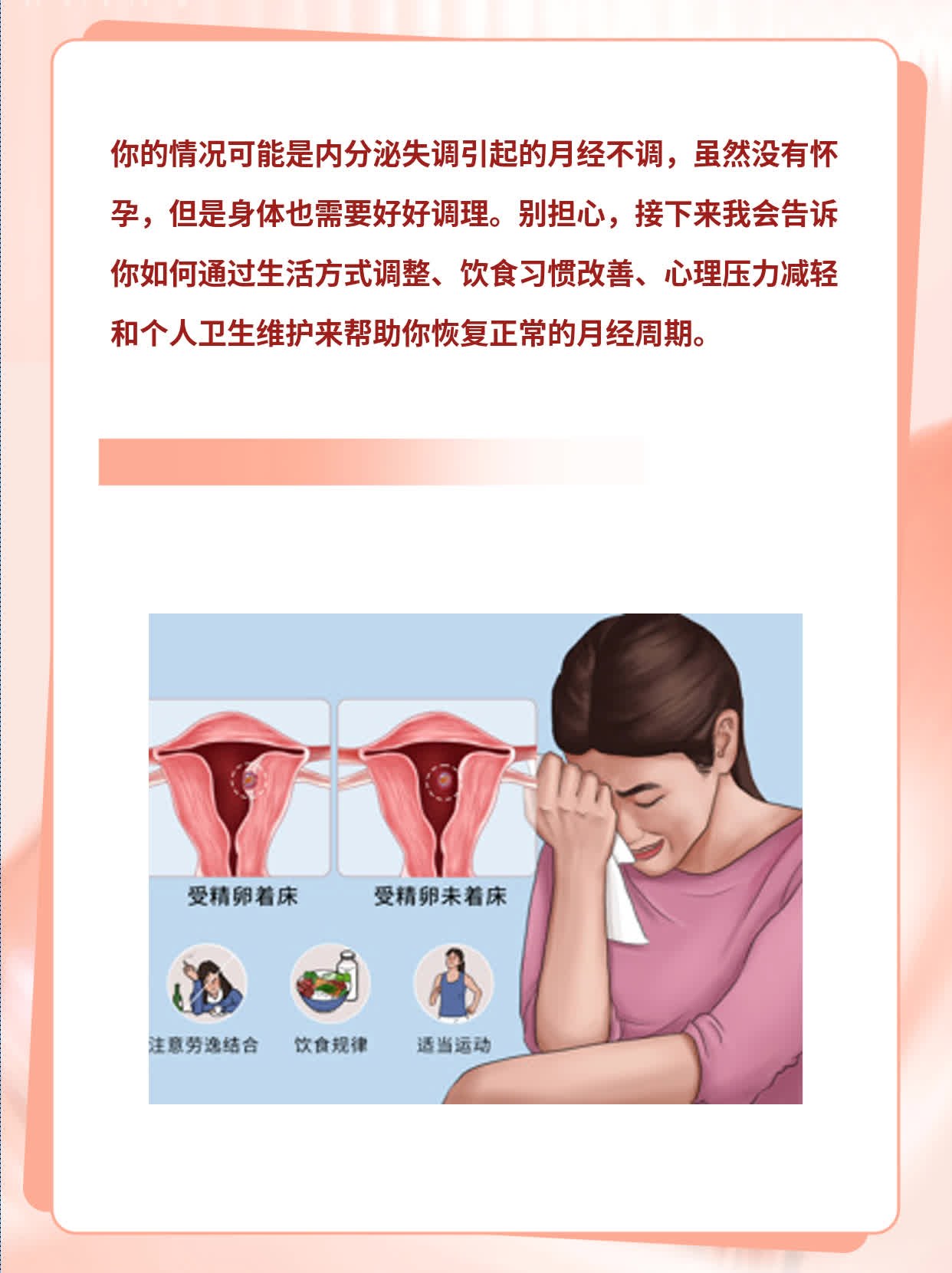例假推迟10天却未怀孕，原因探析
