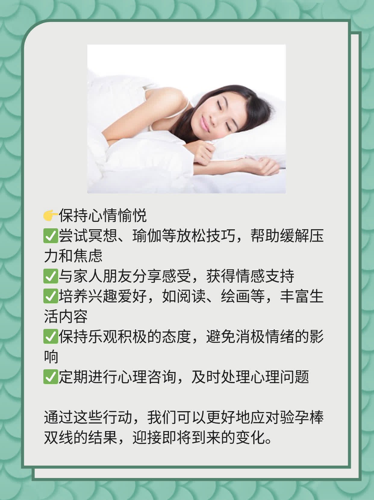 验孕棒双线：快来了解结果意义！