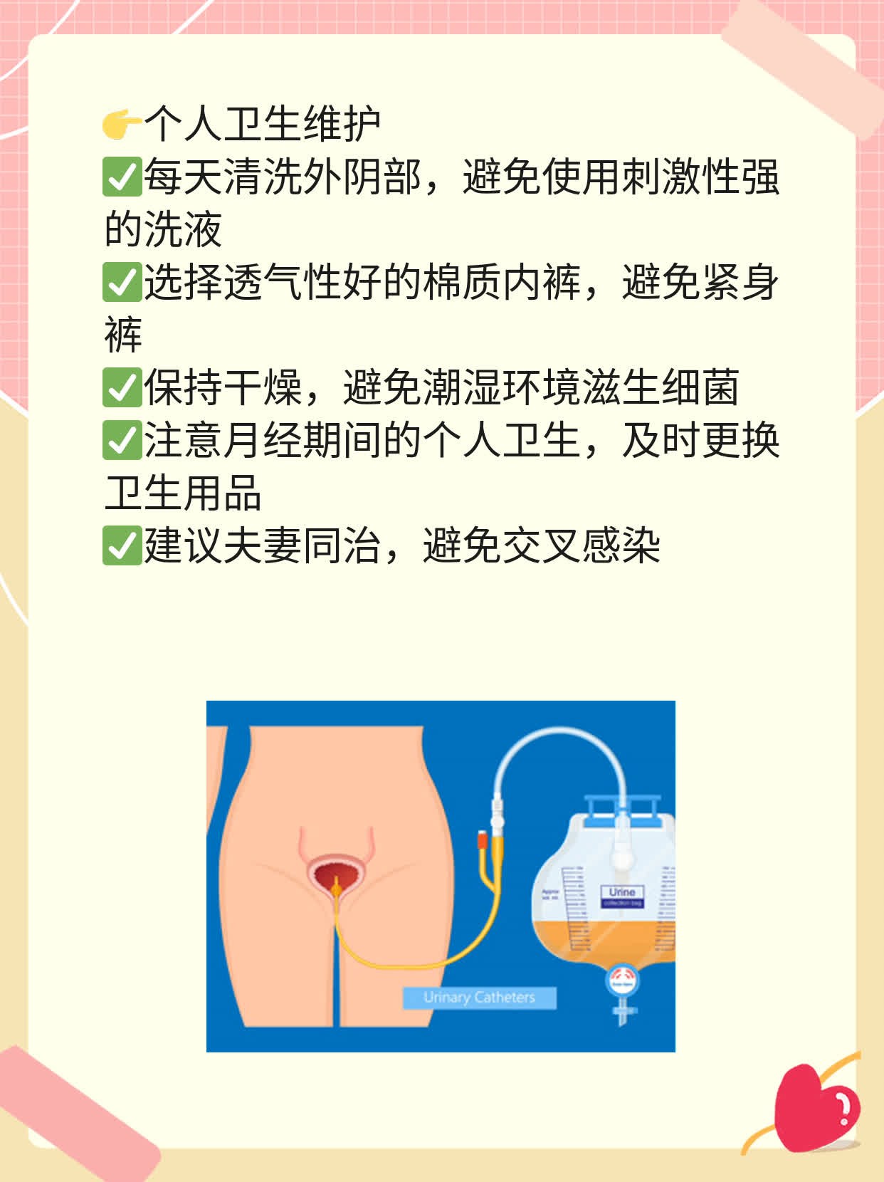 白带有血丝？揭秘原因！