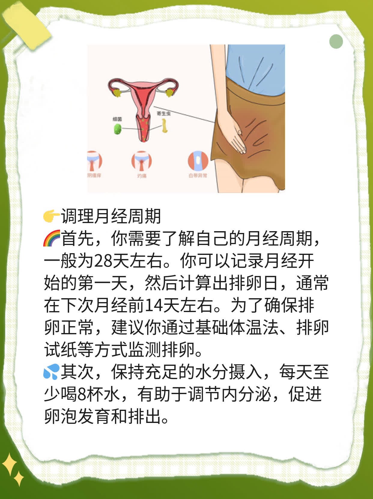 「备孕必看」 两次人流后还能顺利怀孕吗？