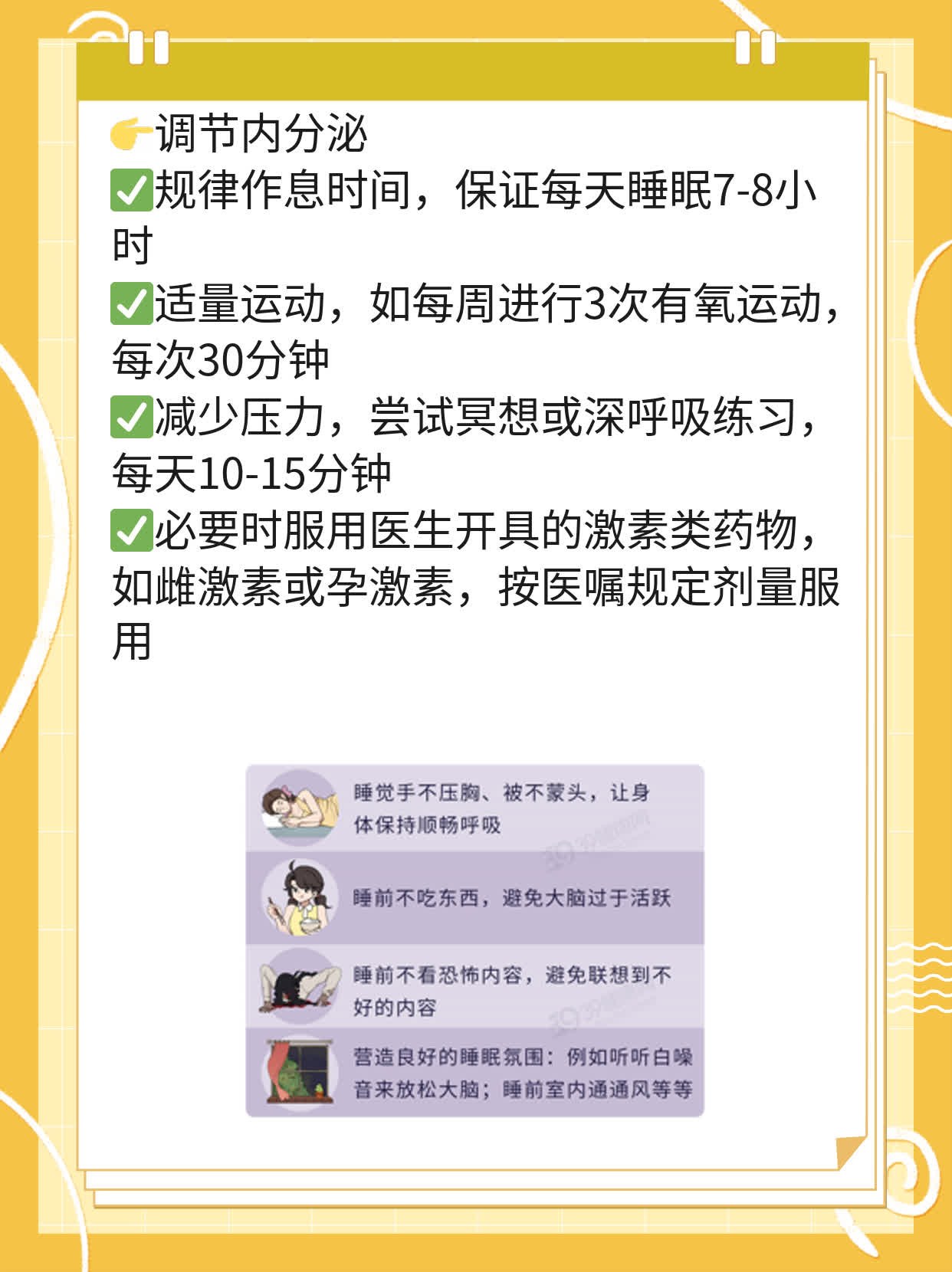 月经推迟20天，终于来了！原因揭秘！
