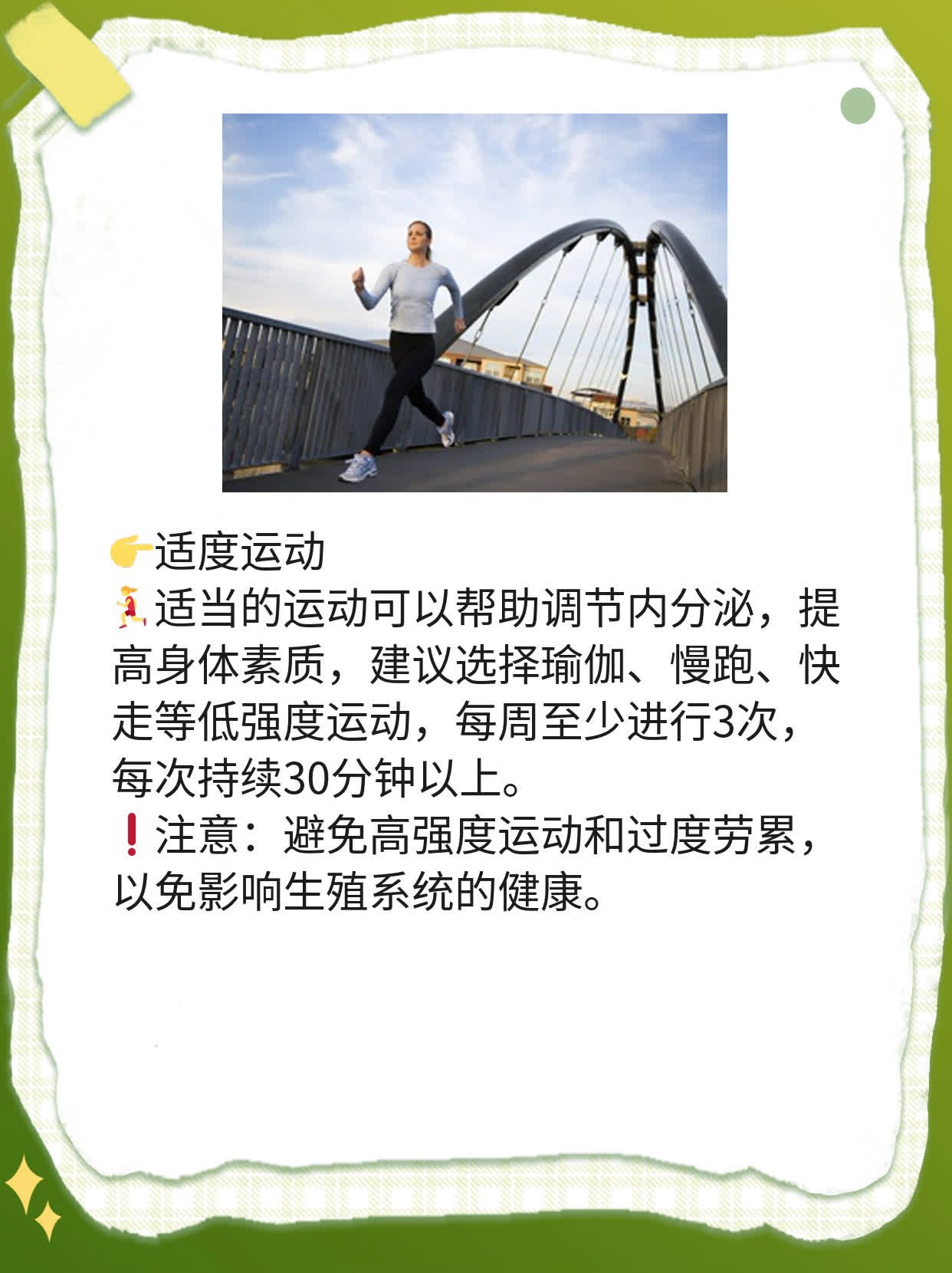 「备孕必看」 两次人流后还能顺利怀孕吗？