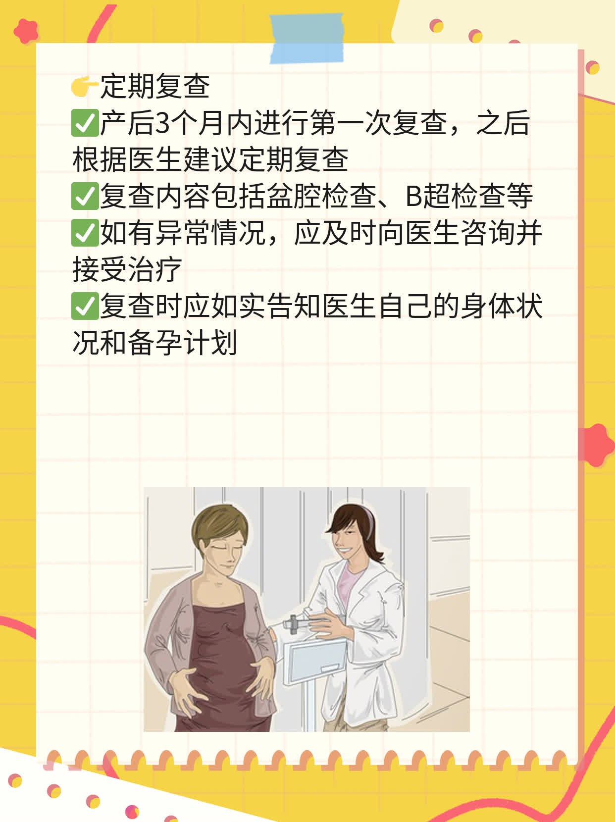 剖腹产后多长时间能备孕二宝？