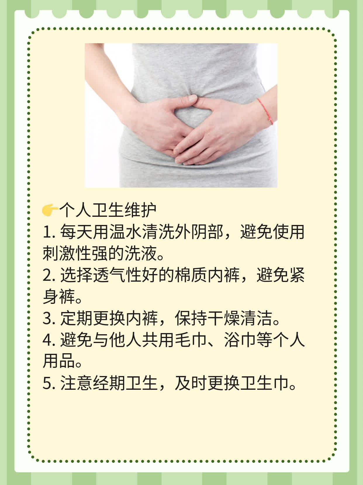 白带像豆腐渣还奇痒难忍？揭秘原因及解决方法！