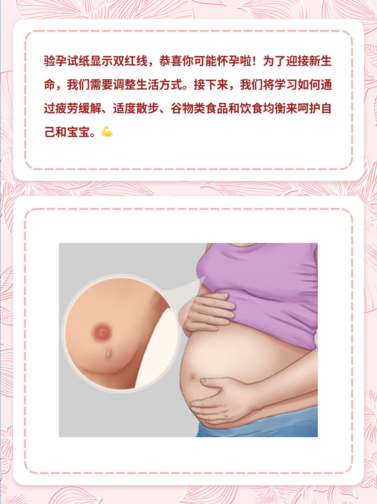 验孕试纸双红线？这可能是怀孕了！