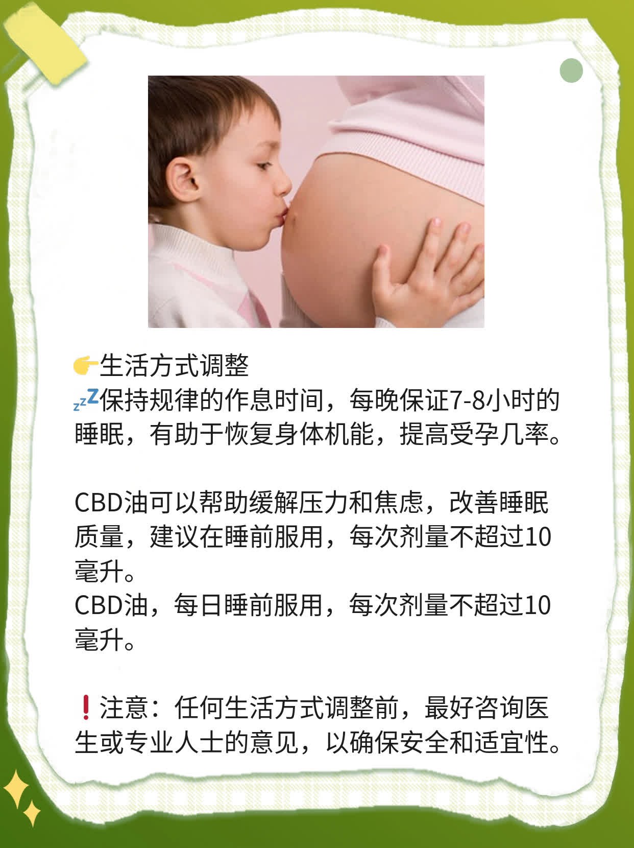 「备孕必看」 两次人流后还能顺利怀孕吗？