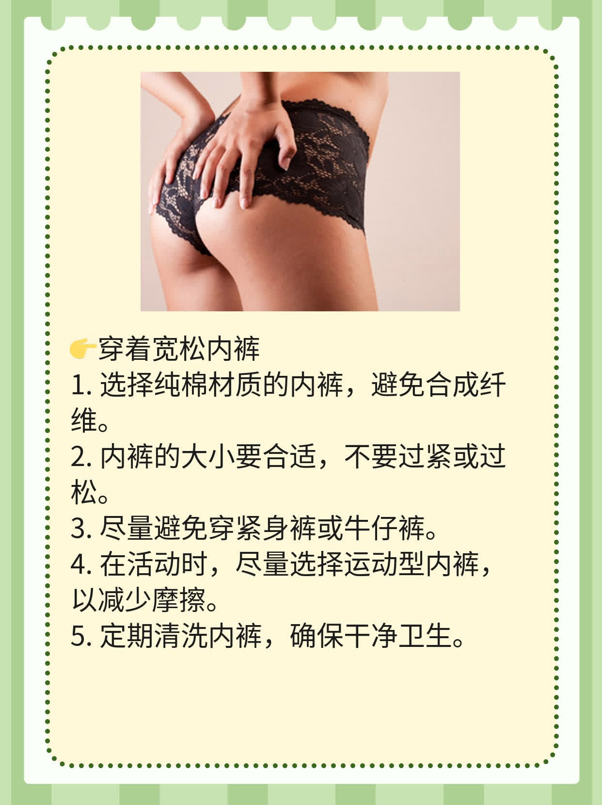 白带像豆腐渣还奇痒难忍？揭秘原因及解决方法！