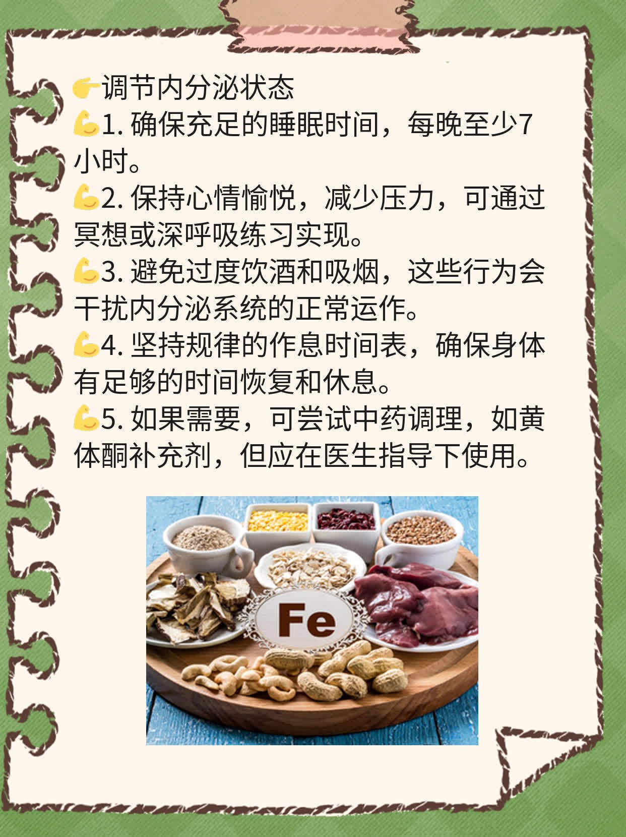 月经推迟20天未至，需医冶否？