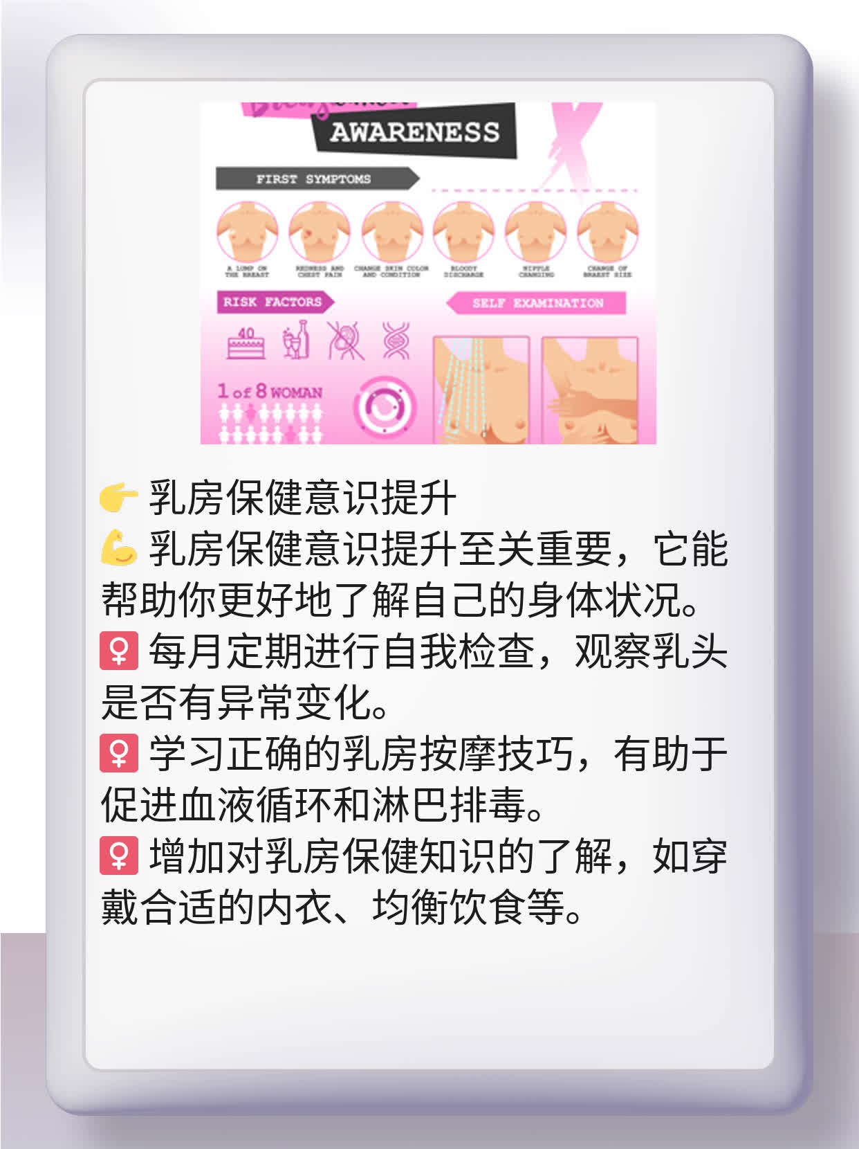 乳头凹陷：如何让它们“挺”起来？