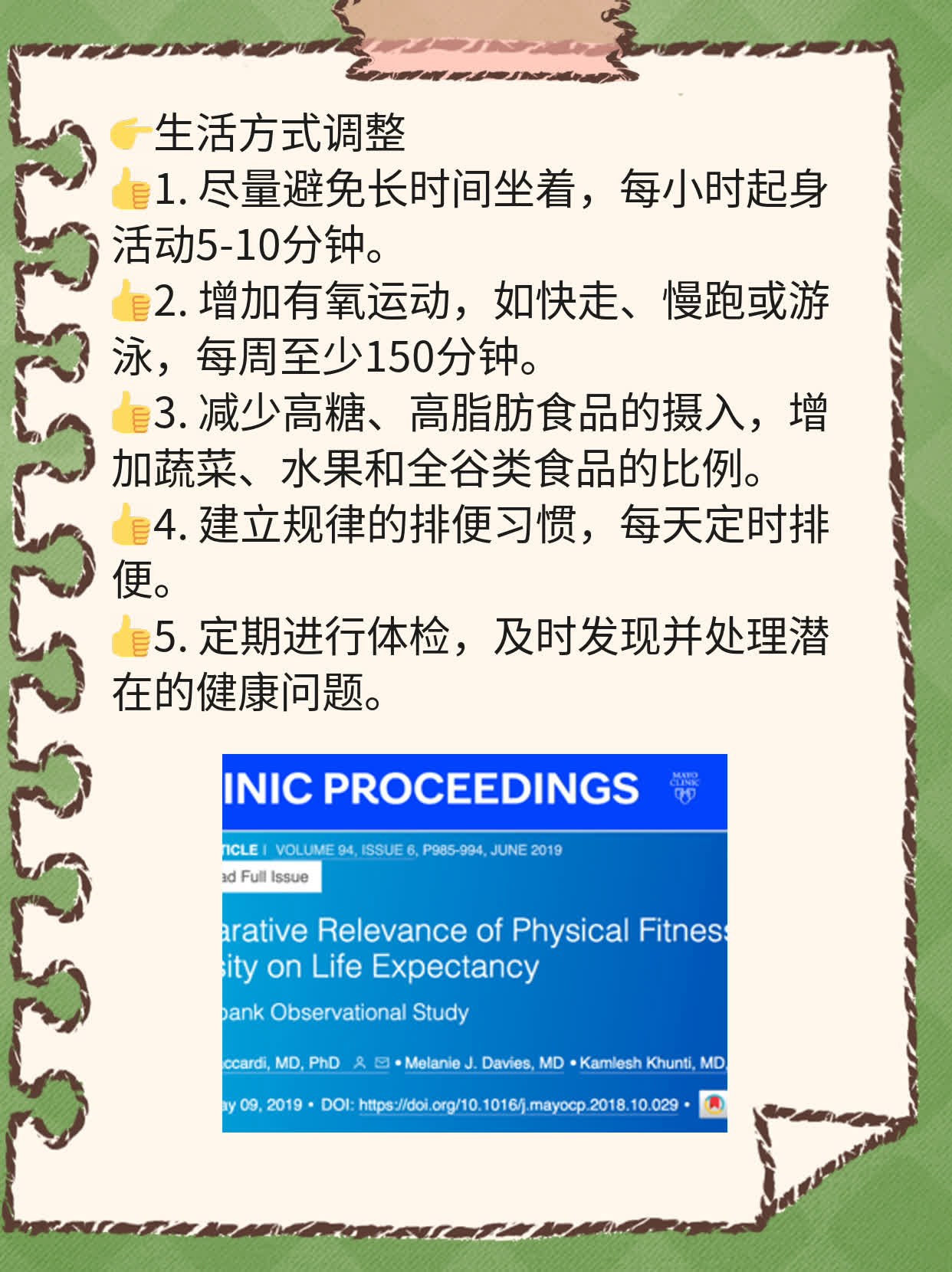 月经推迟20天未至，需医冶否？