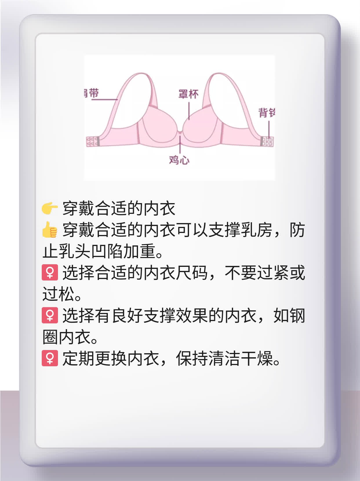 乳头凹陷：如何让它们“挺”起来？