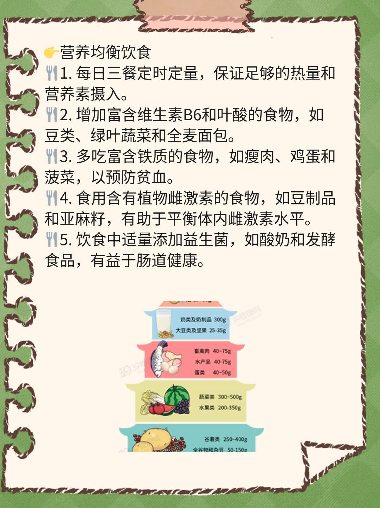 月经推迟20天未至，需医冶否？