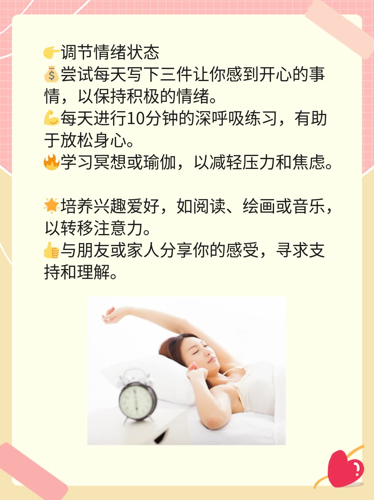 月经推迟5天未到访，原因探析
