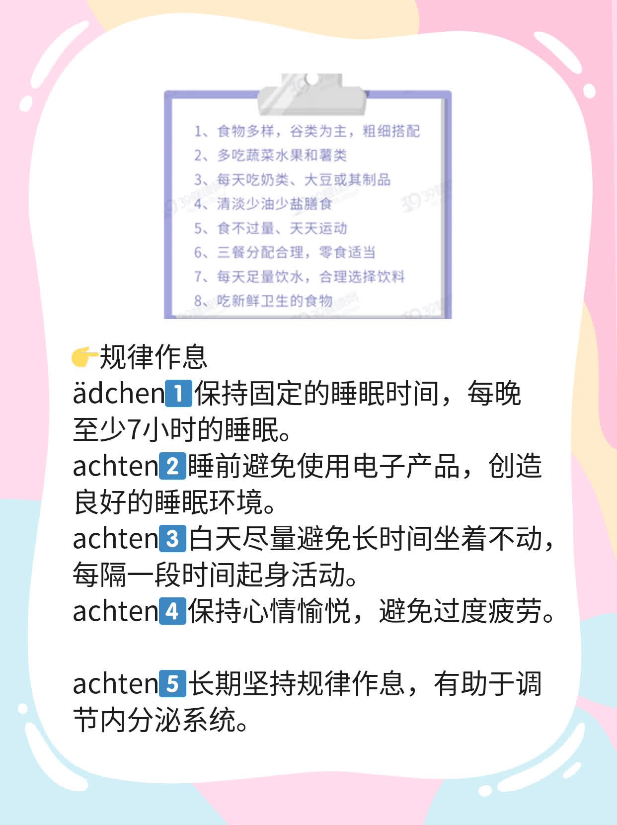 流产后月经量减少原因探秘