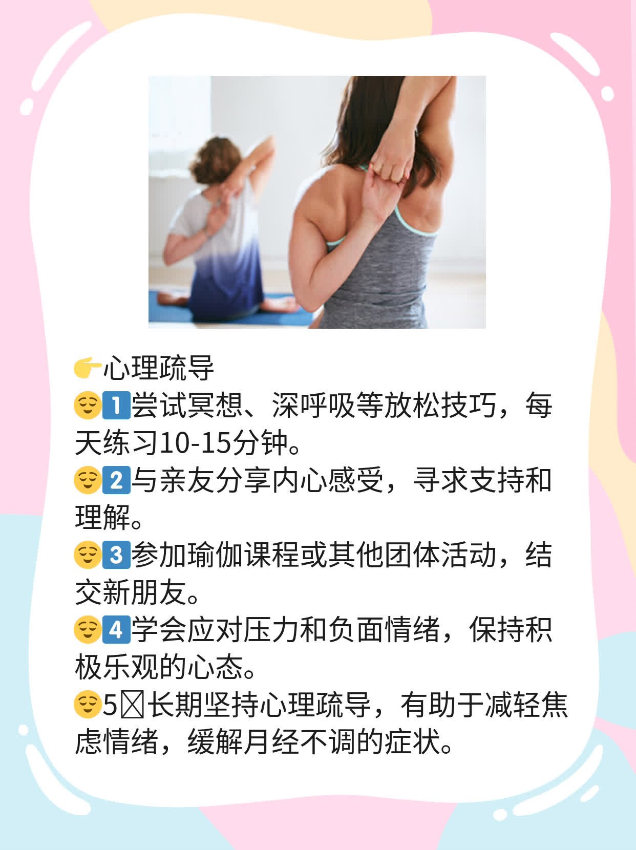 流产后月经量减少原因探秘