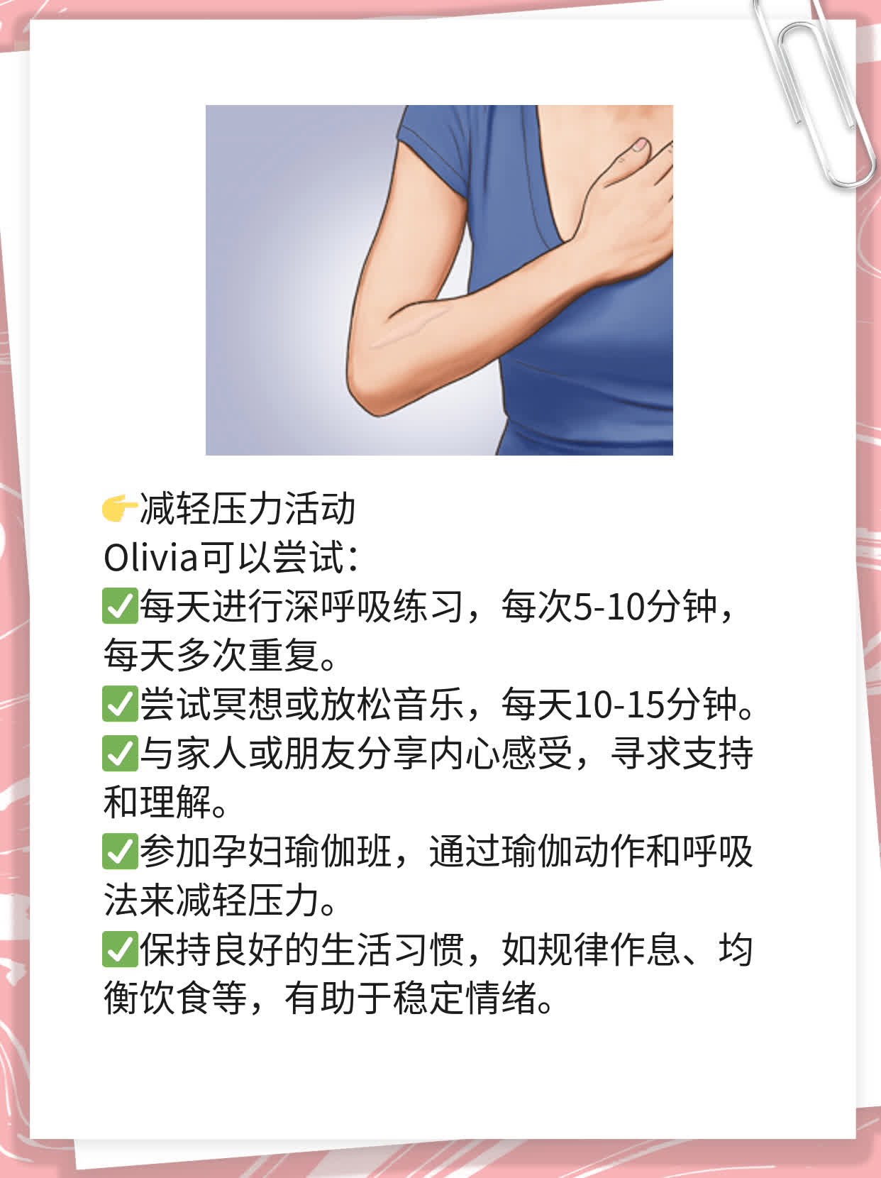 探秘羊水穿刺中的黑科技：高通量测序全解析