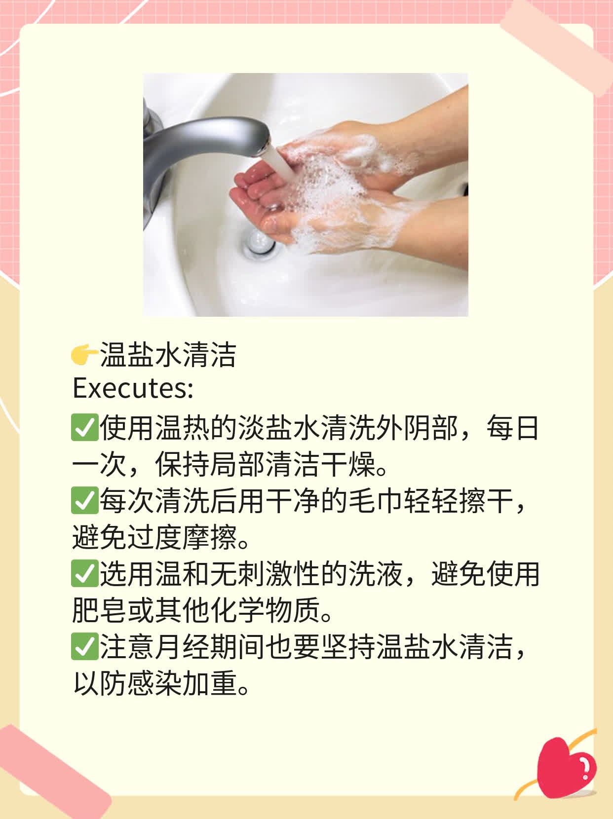 如何应对白带异常：固体胶水状分泌物处理妙招！