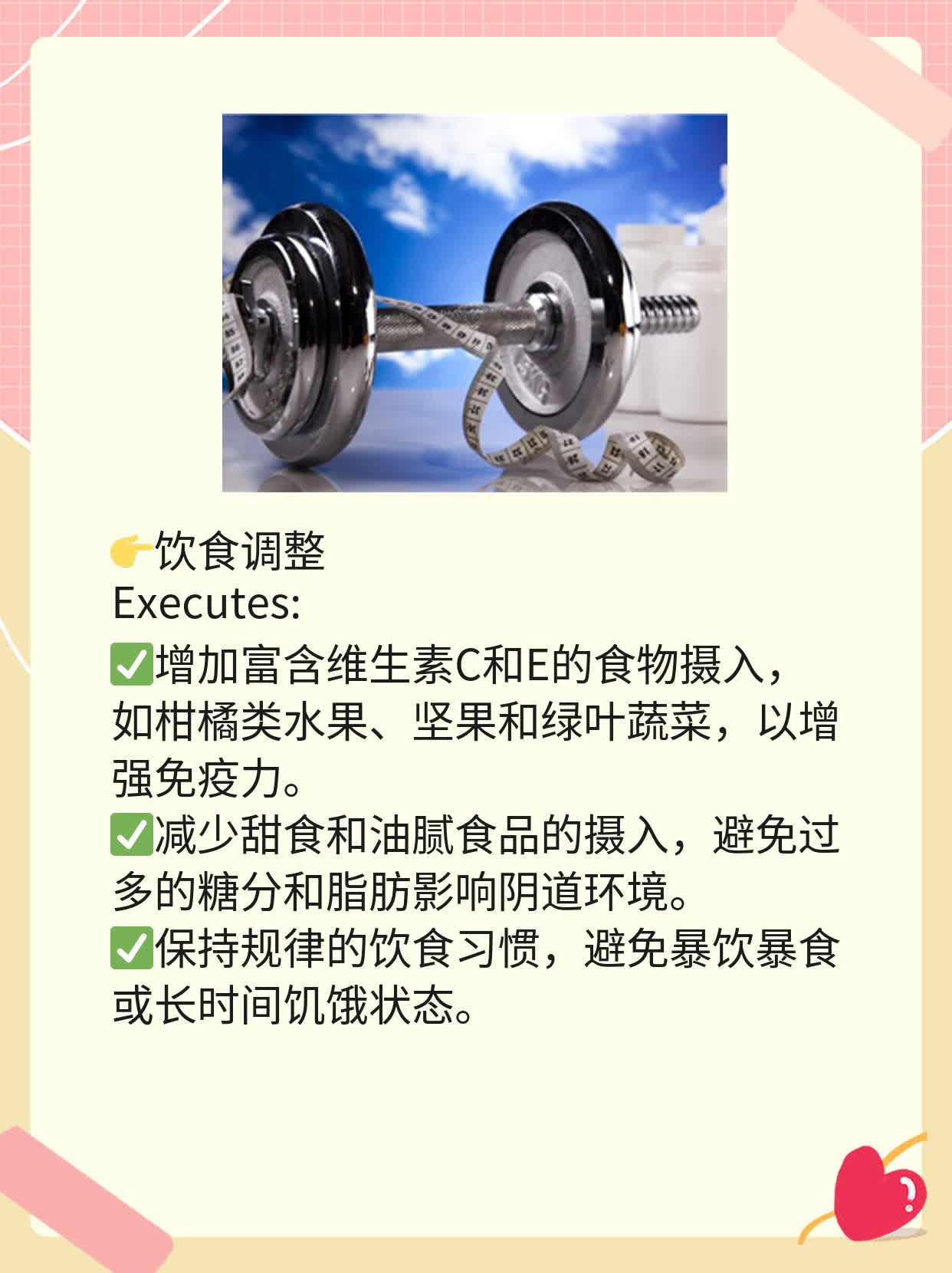 如何应对白带异常：固体胶水状分泌物处理妙招！