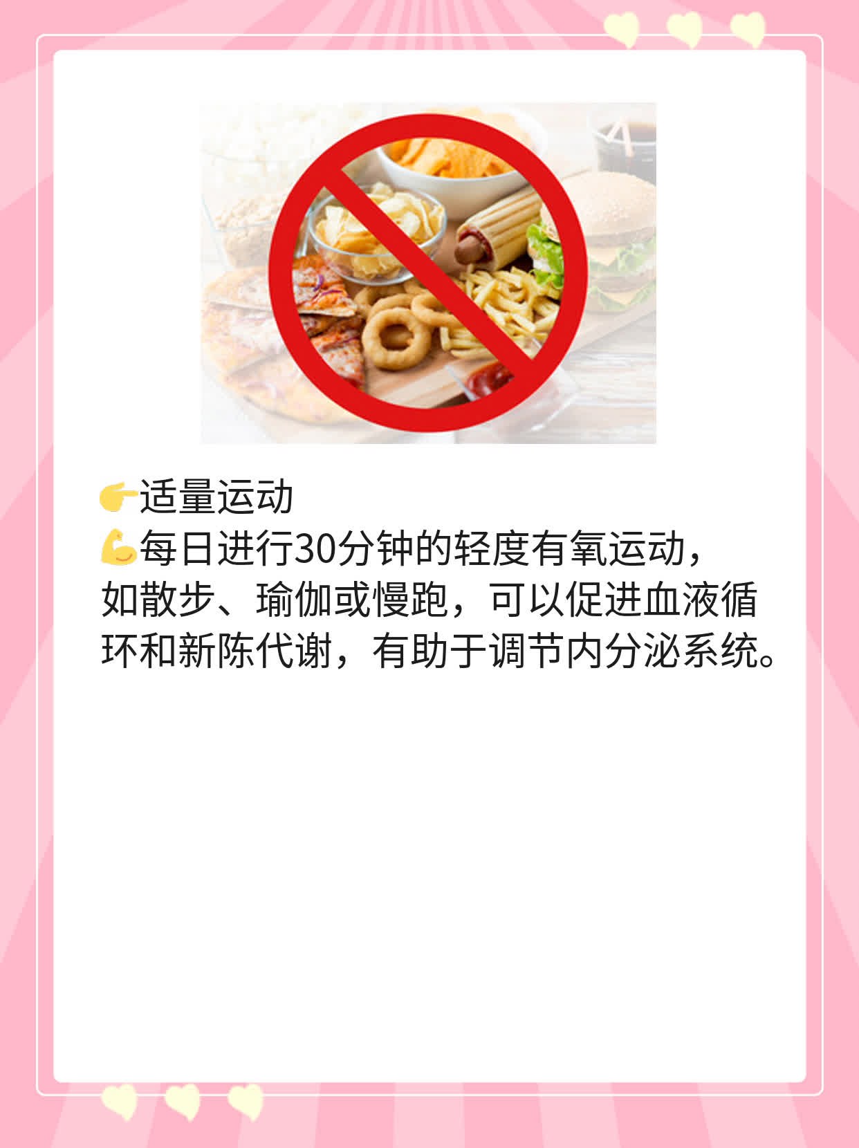月经推迟7天未到访，原因揭秘！