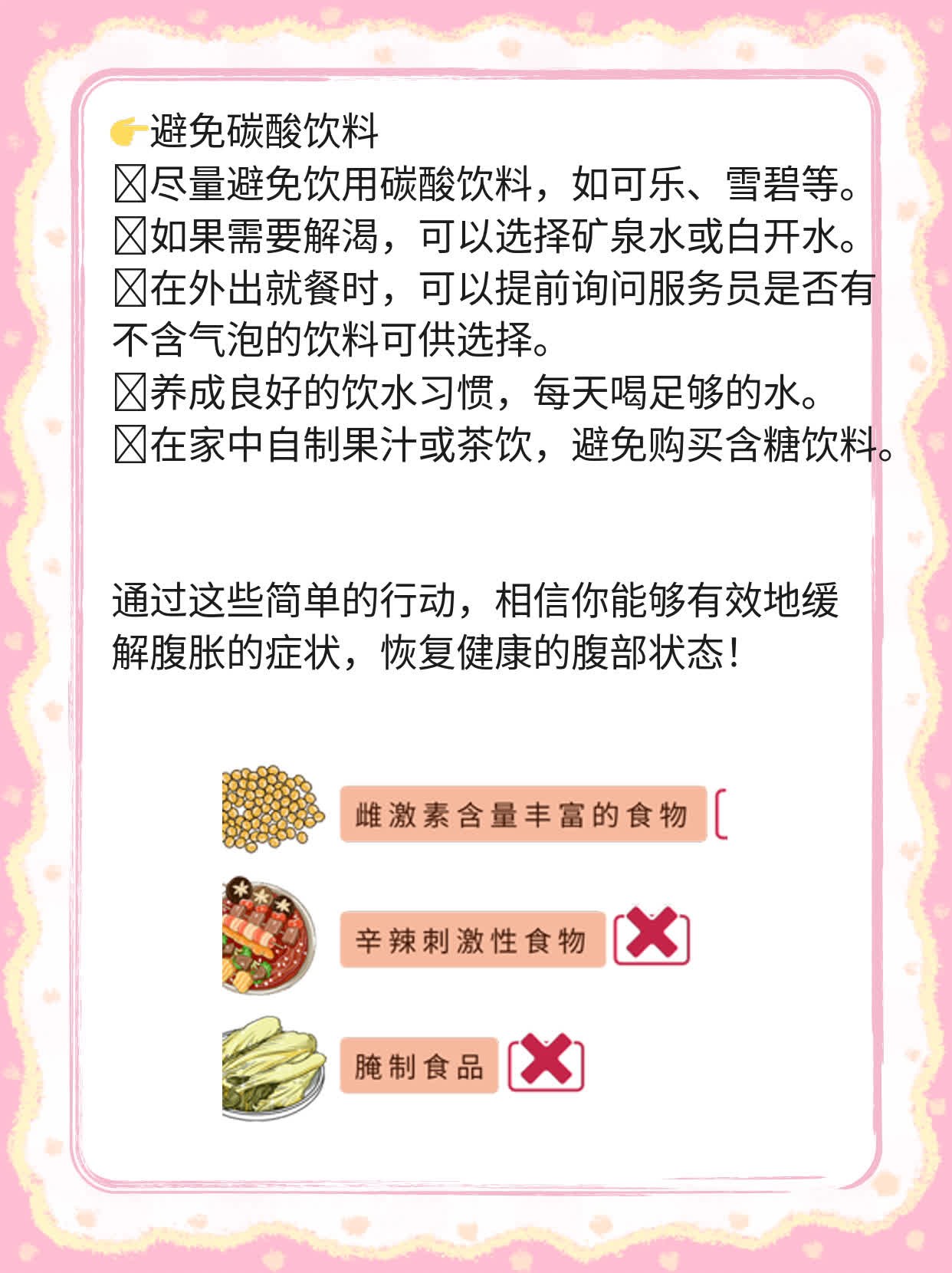 「胀肚似怀孕」：揭秘腹胀原因及解决方法！
