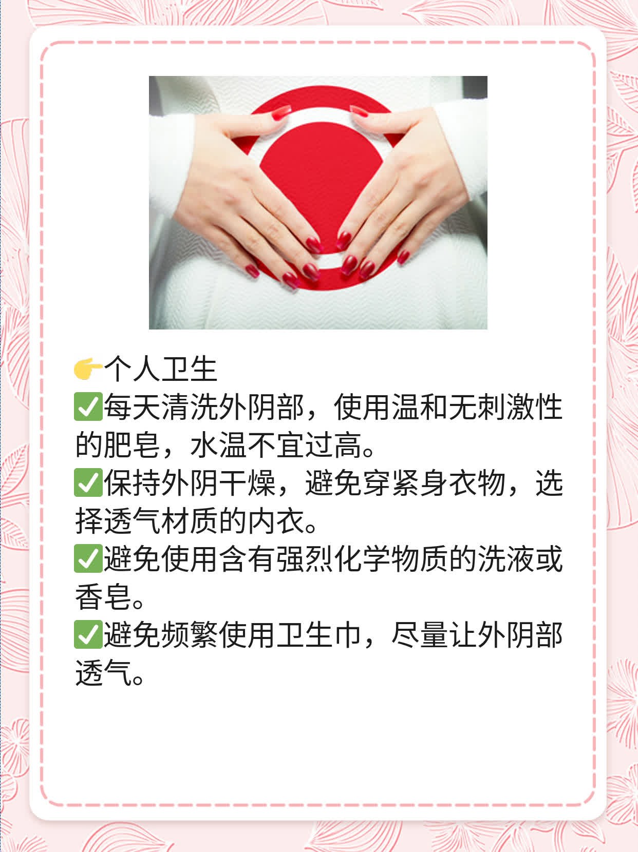 「女生私密话」：这些妇科问题你可能也遇到过！