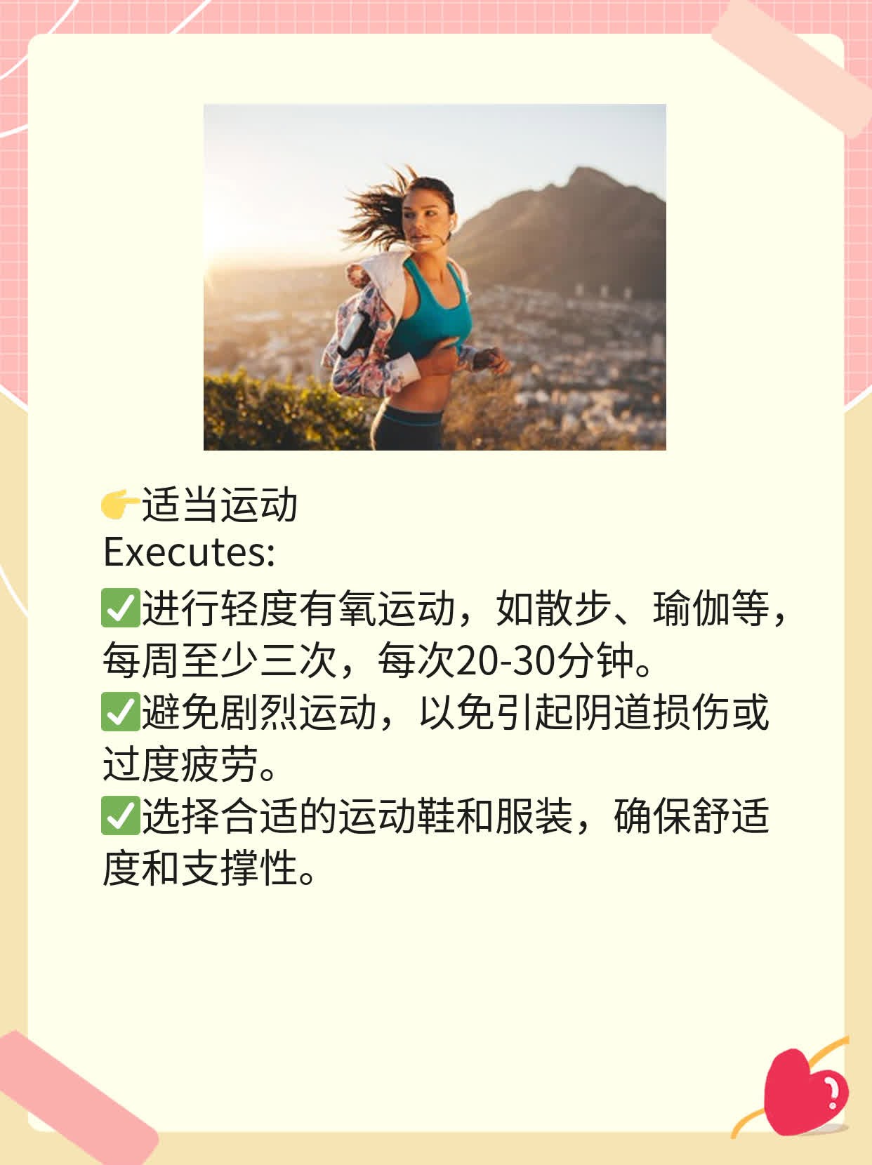 如何应对白带异常：固体胶水状分泌物处理妙招！