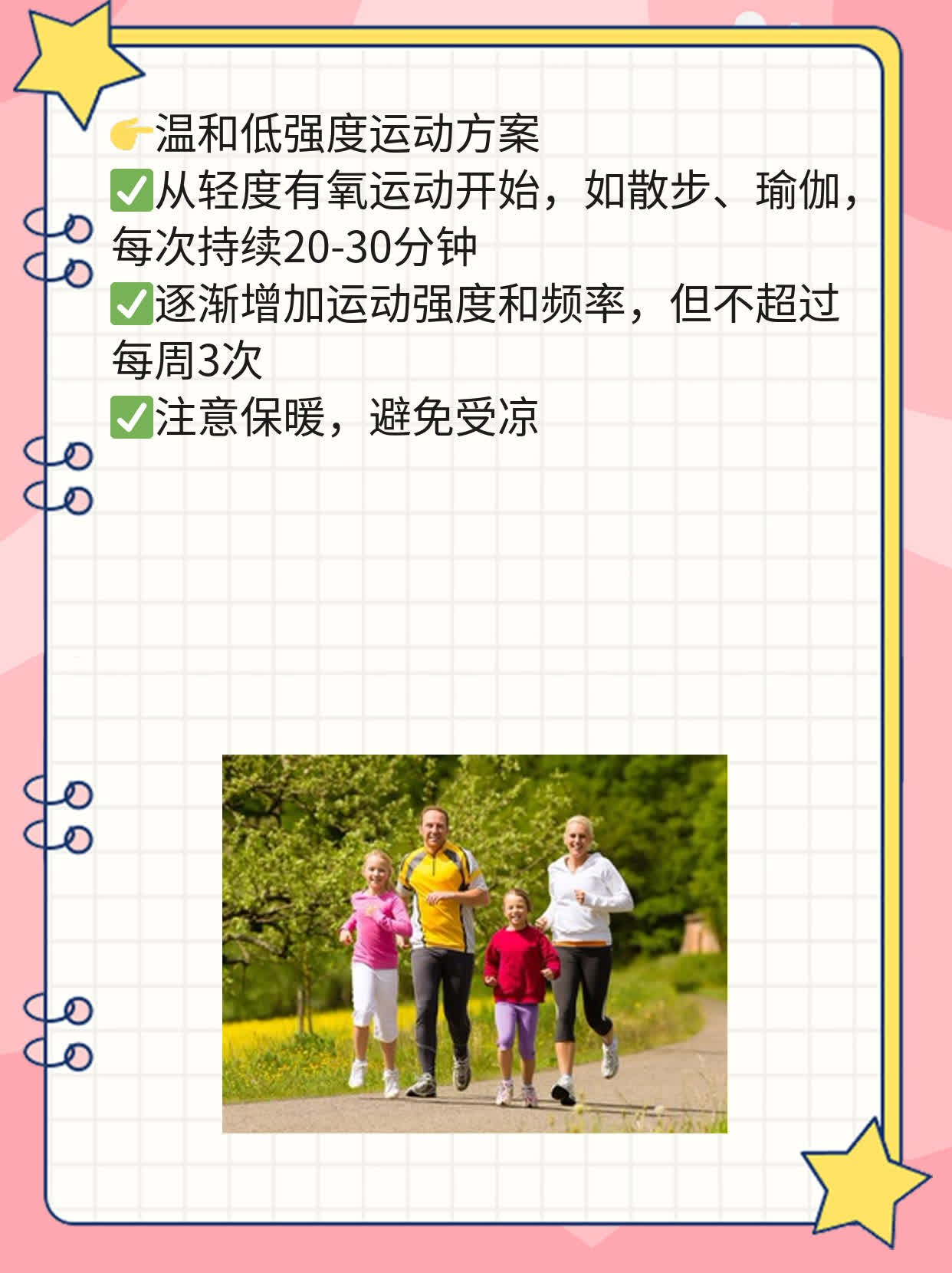 流产后：呵护你的身体！