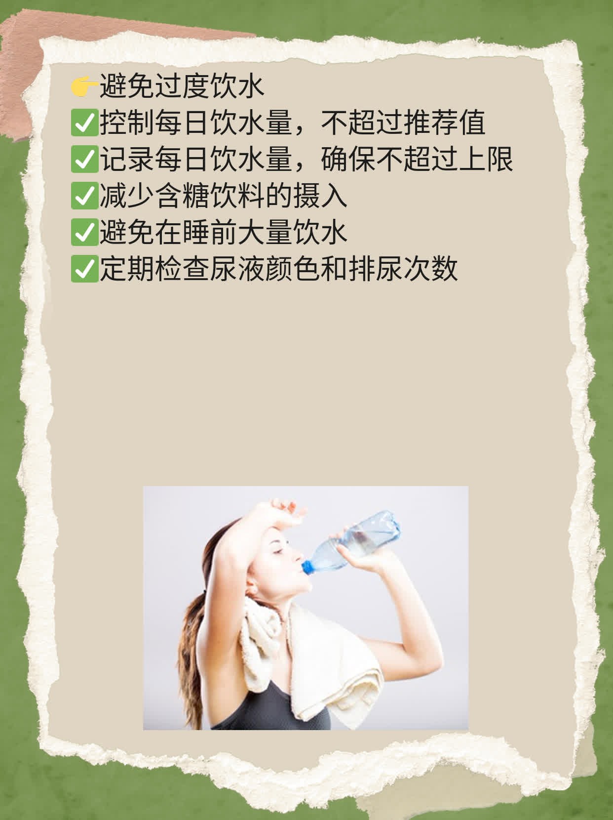 「经验分享」羊水过多的治疗方法大全！