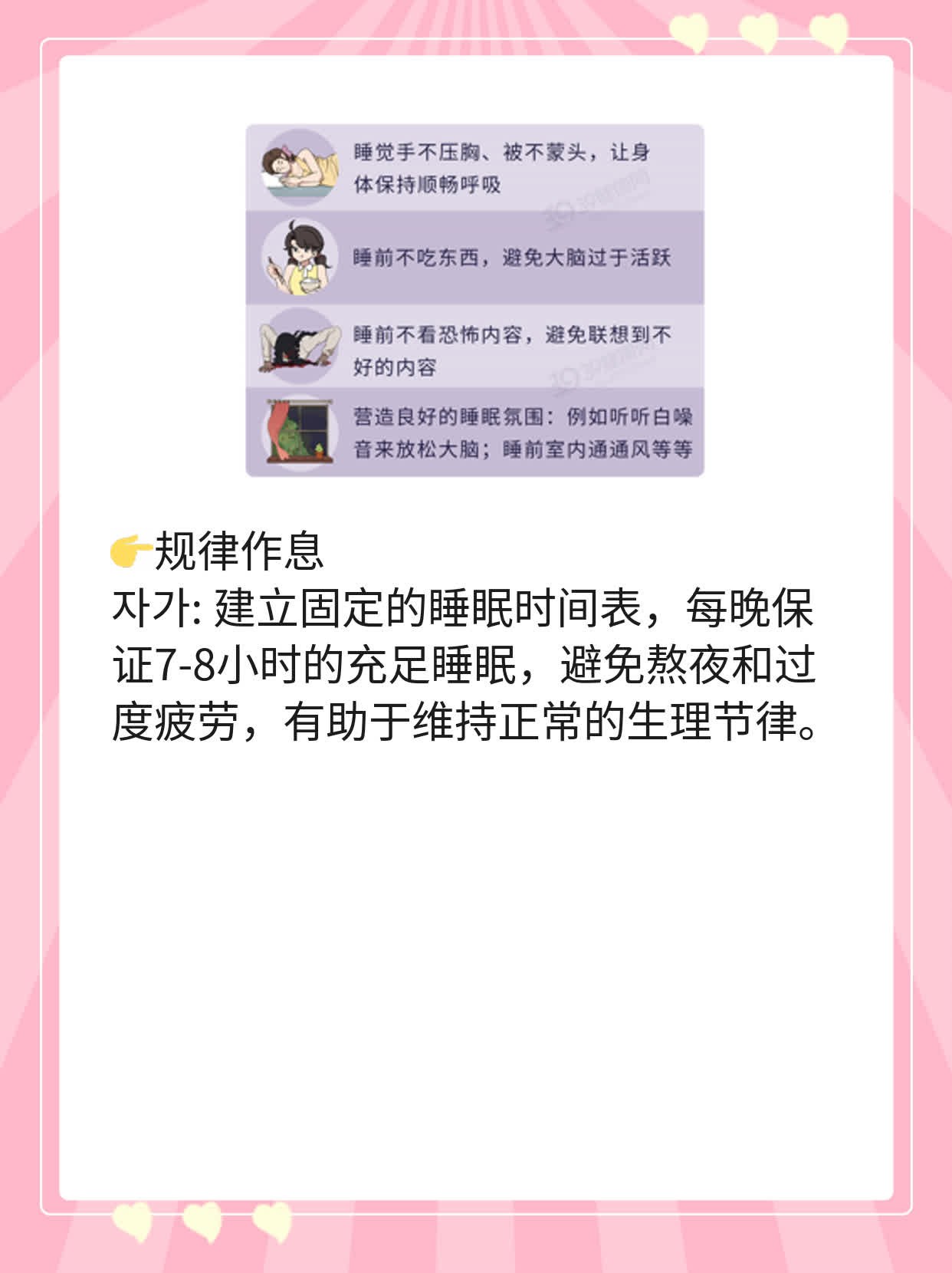 月经推迟7天未到访，原因揭秘！