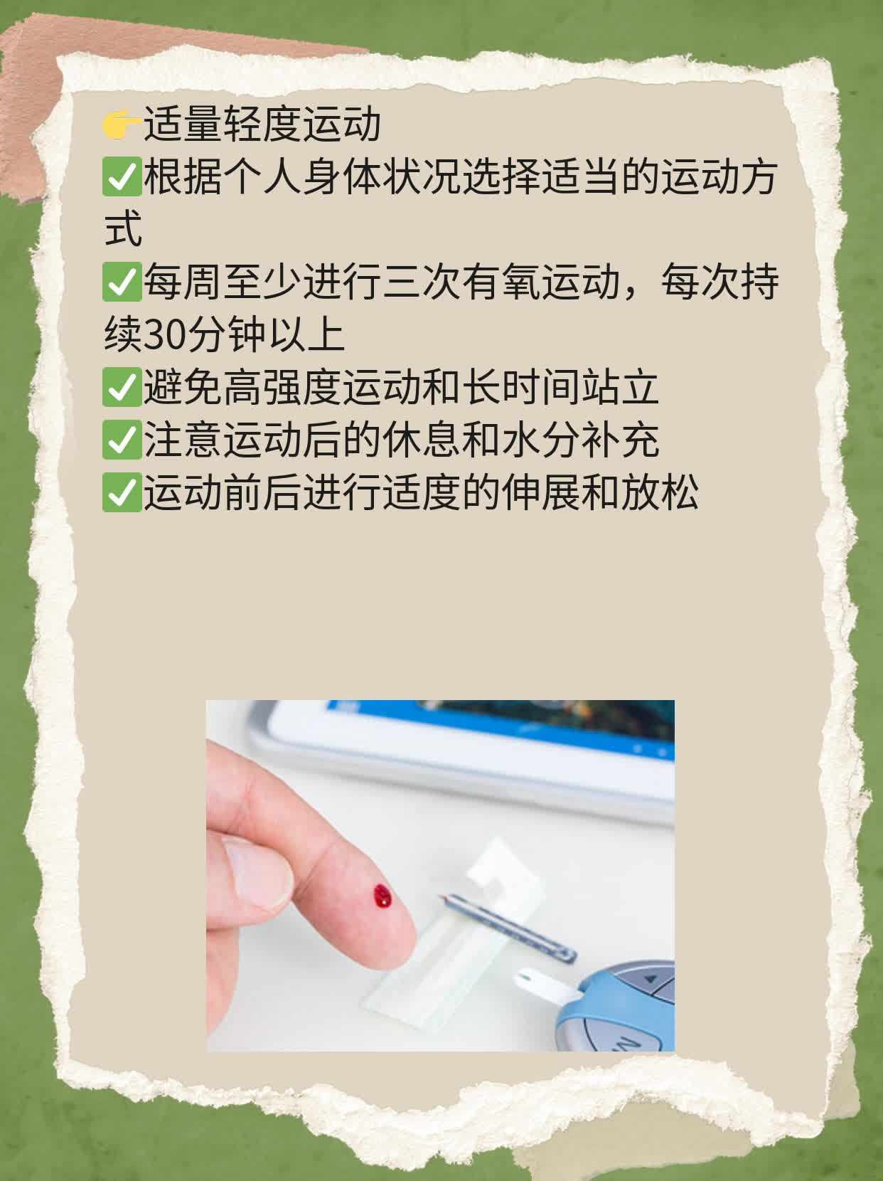 「经验分享」羊水过多的治疗方法大全！