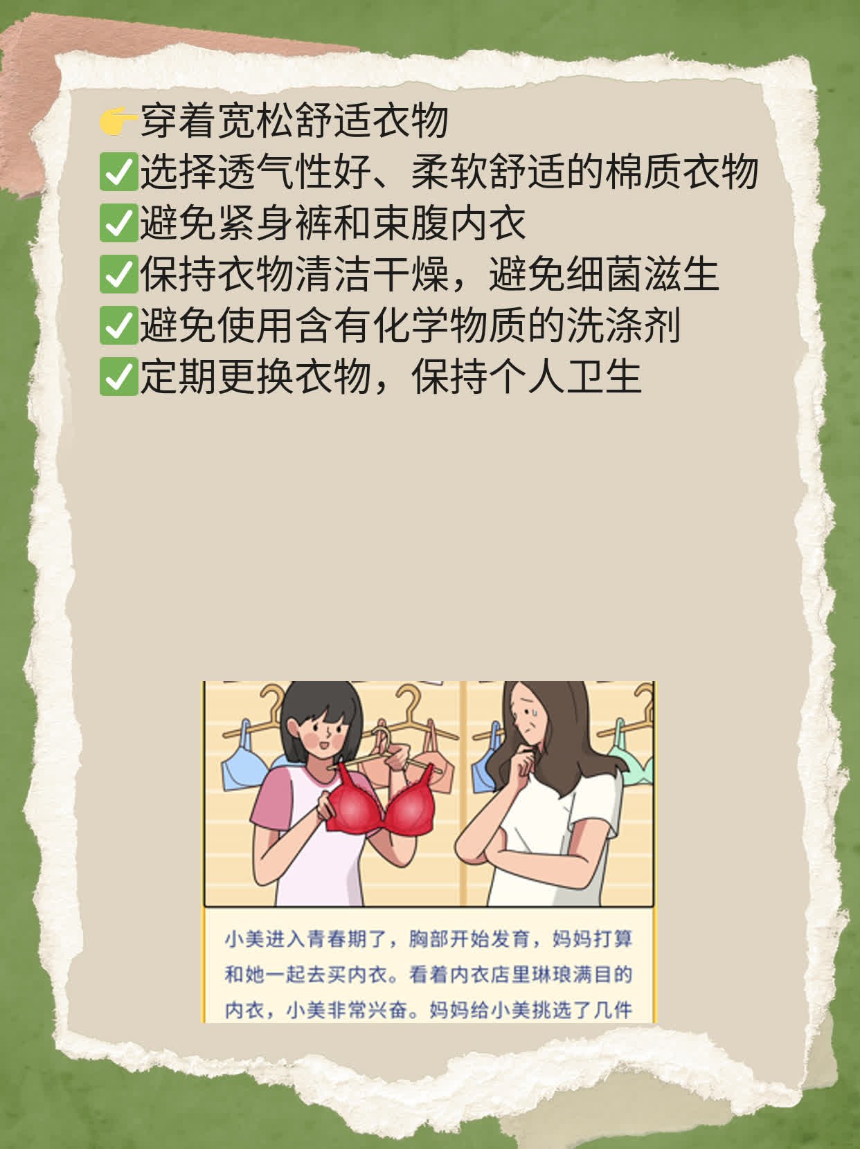 「经验分享」羊水过多的治疗方法大全！