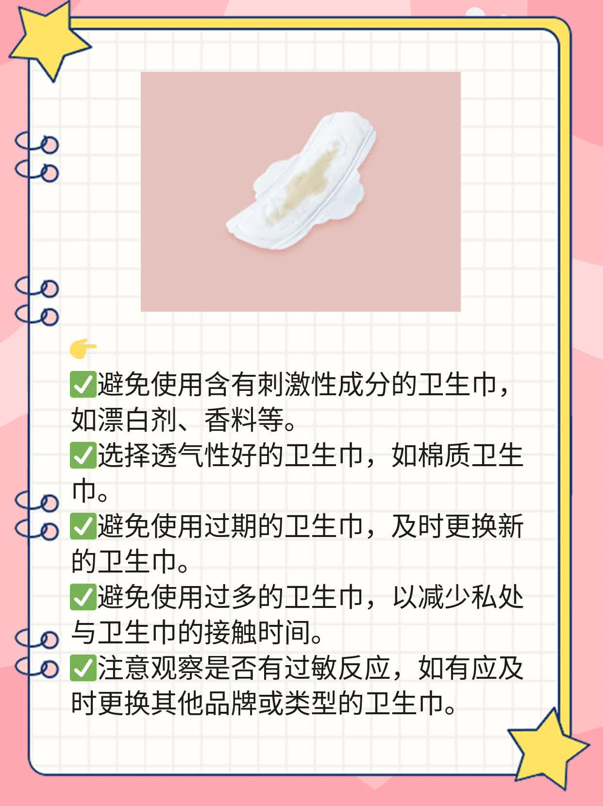 白带带褐，咋回事？一份经验分享！
