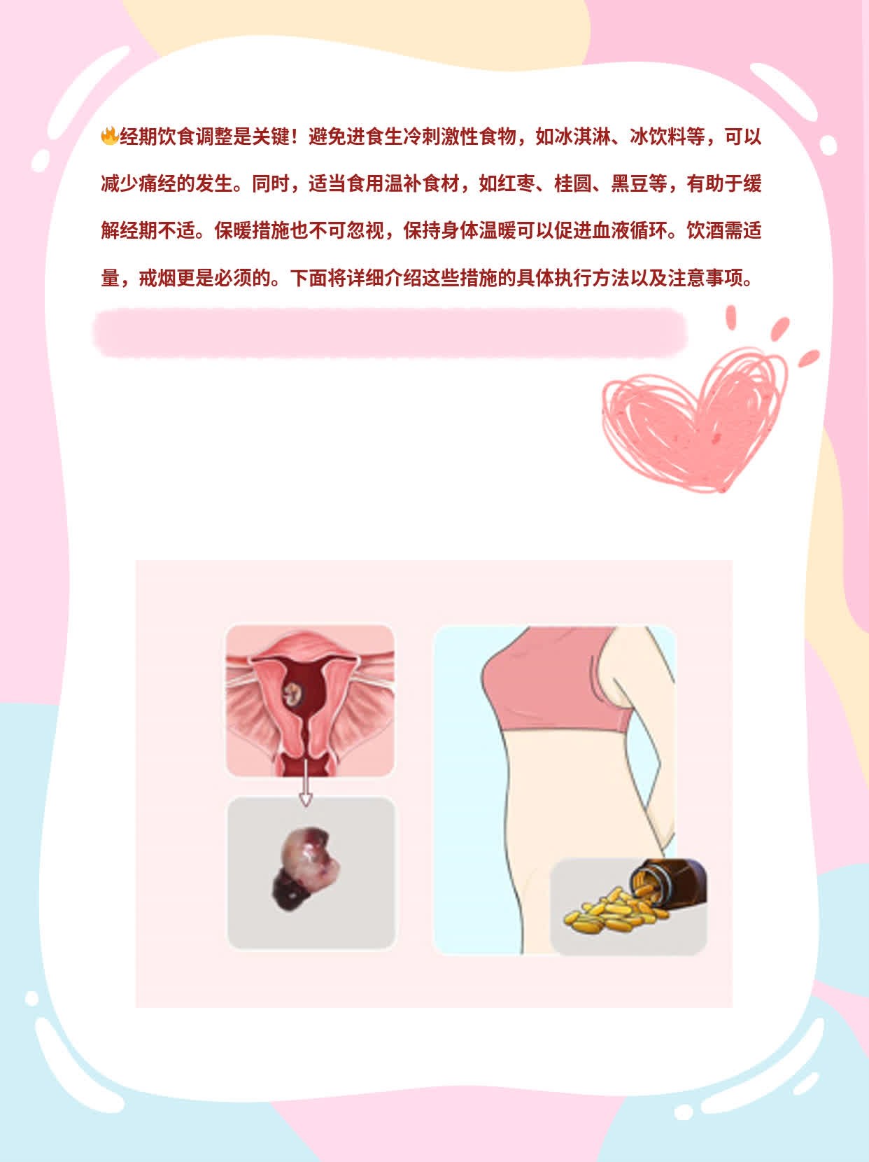 「经期饮食」：女人经期禁食清单